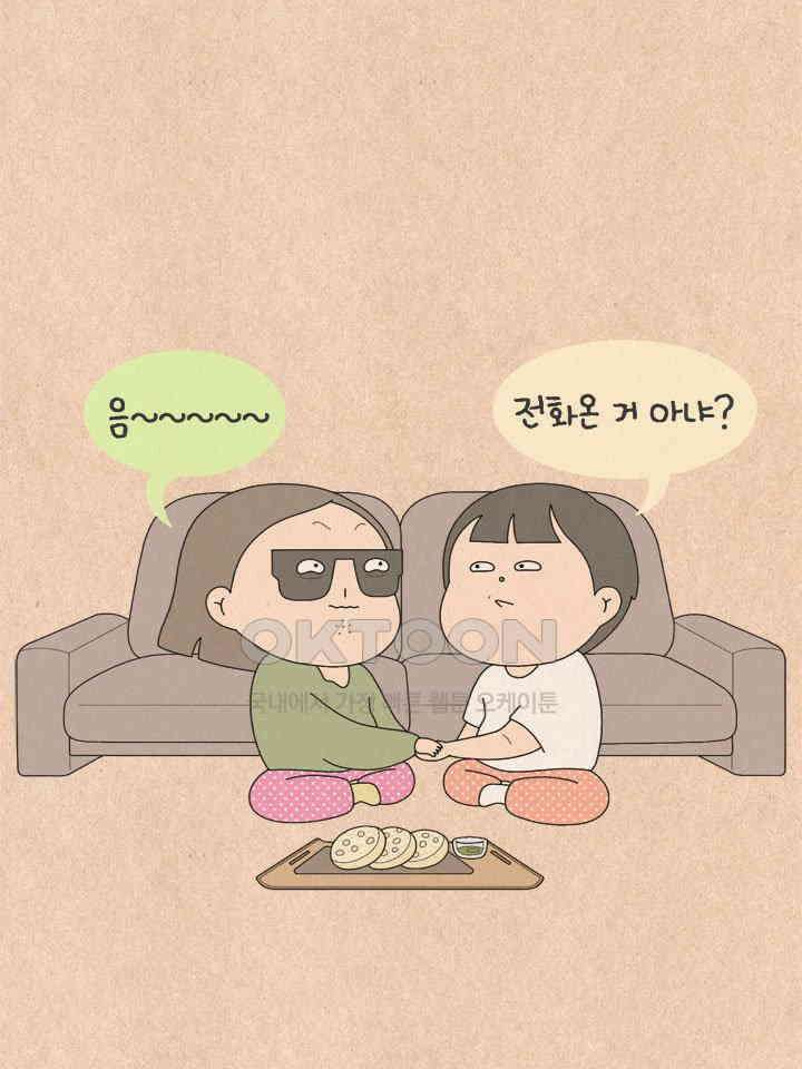 퀴퀴한 일기 ＃783． 칭찬 받는 법 20