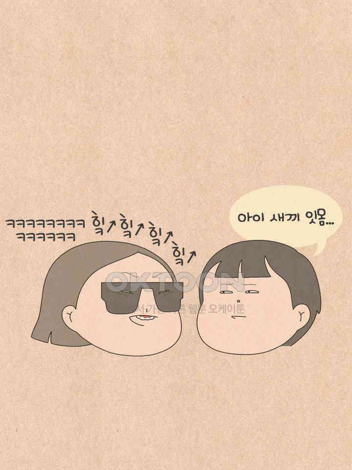 퀴퀴한 일기 ＃783． 칭찬 받는 법 21
