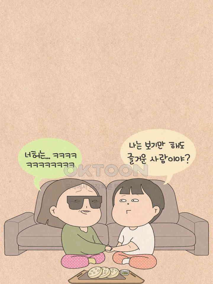 퀴퀴한 일기 ＃783． 칭찬 받는 법 22