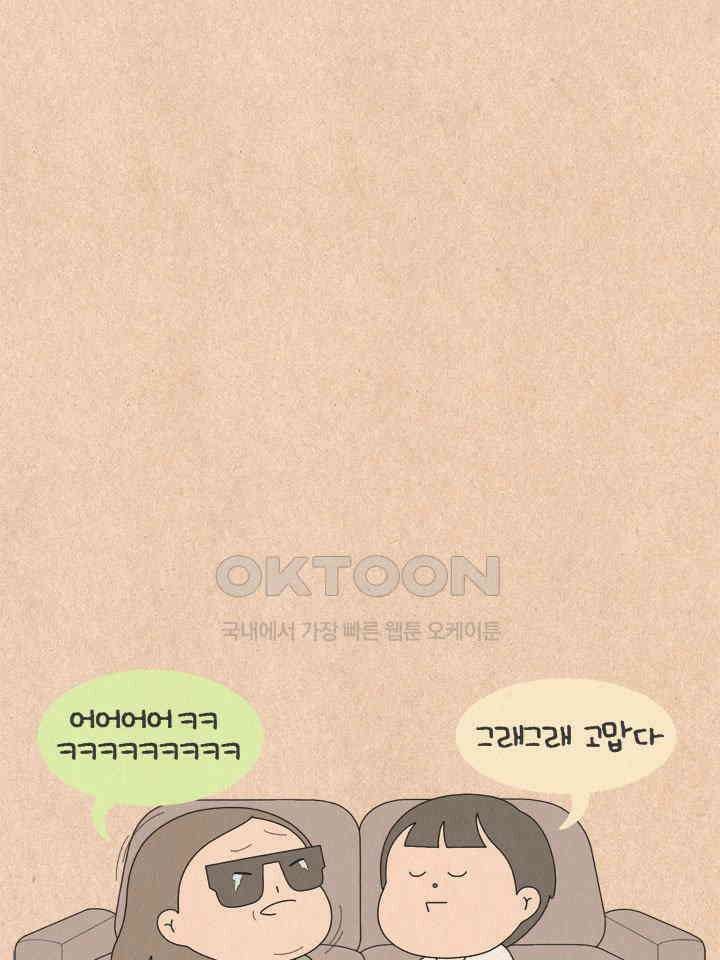 퀴퀴한 일기 ＃783． 칭찬 받는 법 23