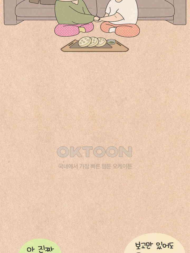 퀴퀴한 일기 ＃783． 칭찬 받는 법 24
