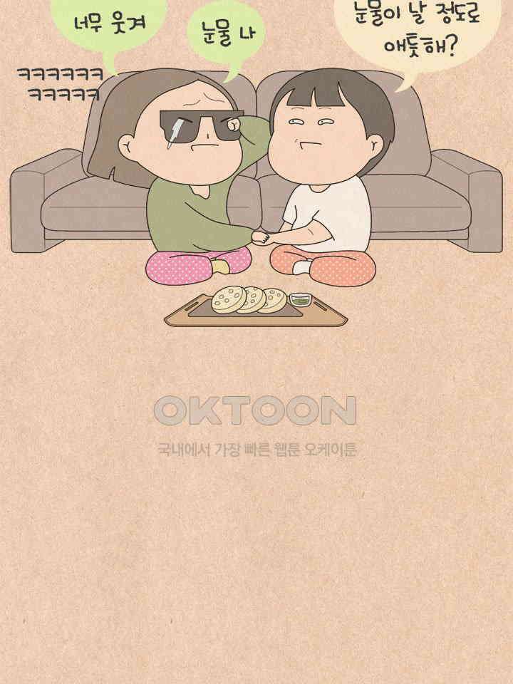 퀴퀴한 일기 ＃783． 칭찬 받는 법 25
