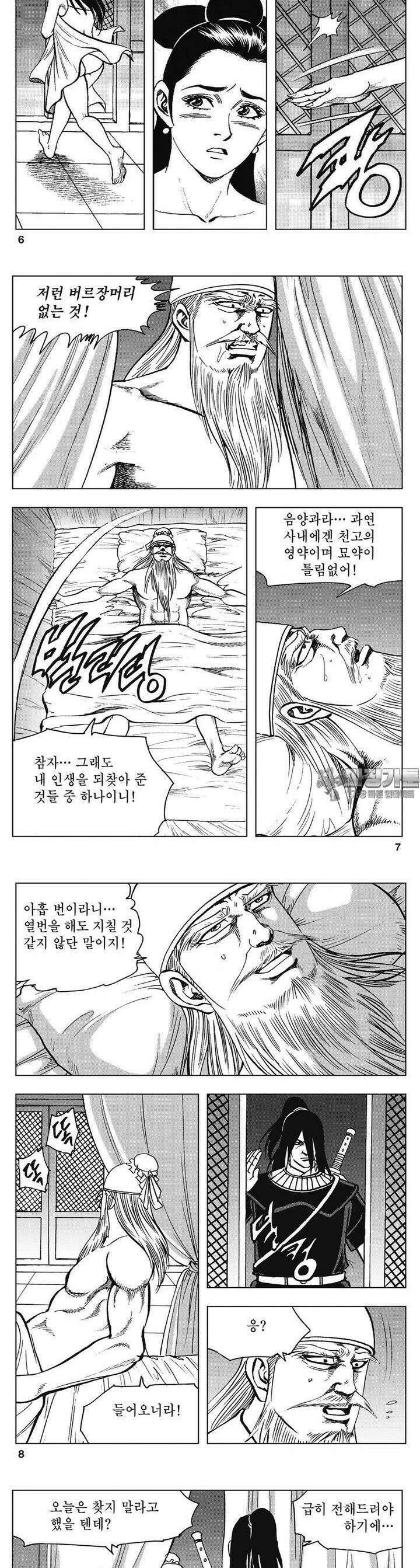 청풍소사 23권 2