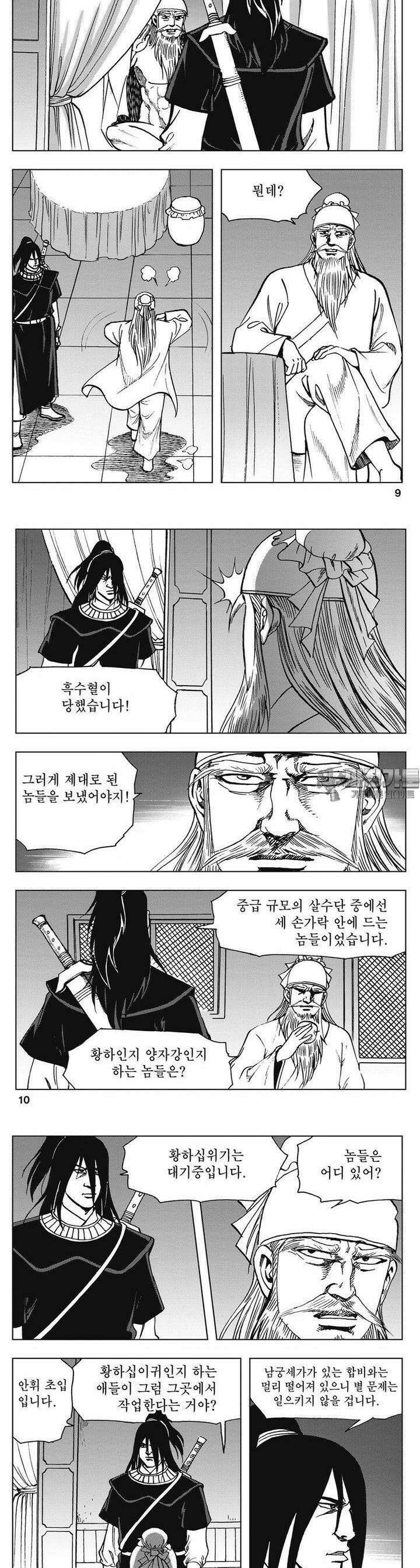 청풍소사 23권 3