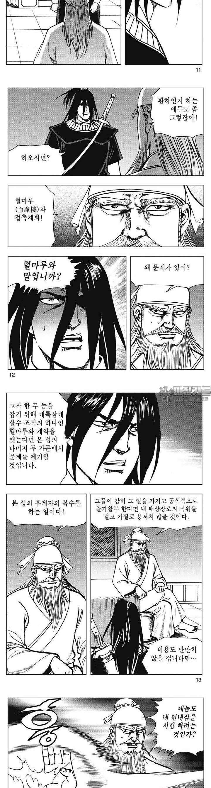 청풍소사 23권 4