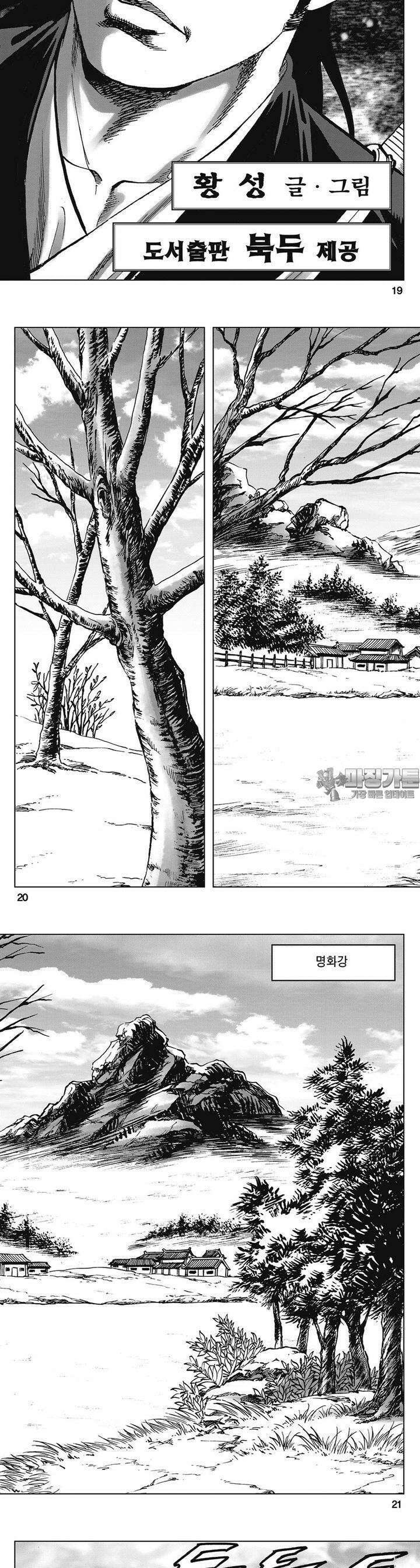 청풍소사 23권 7