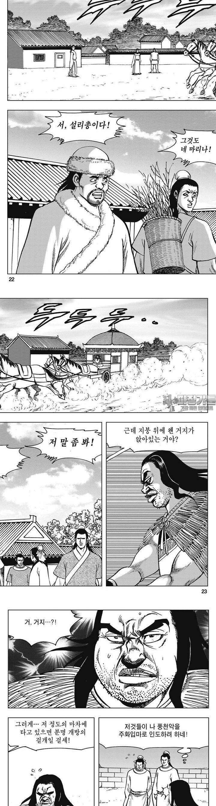 청풍소사 23권 8