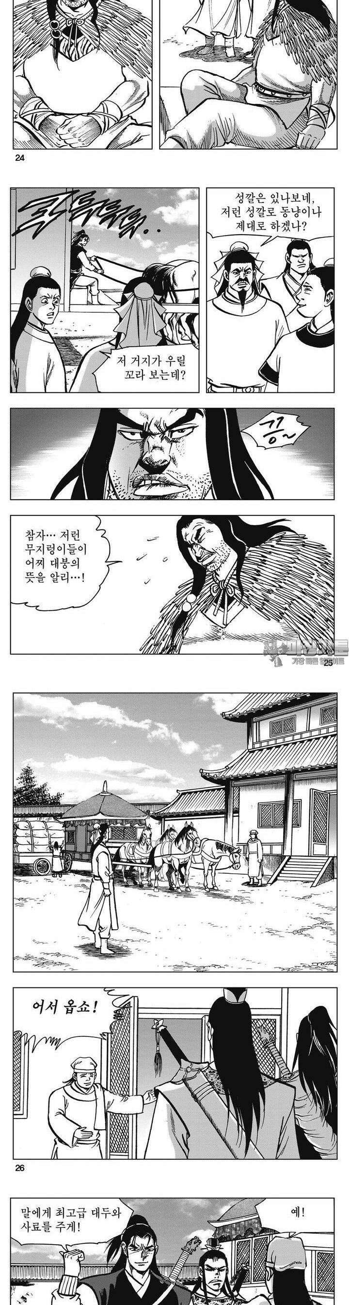 청풍소사 23권 9