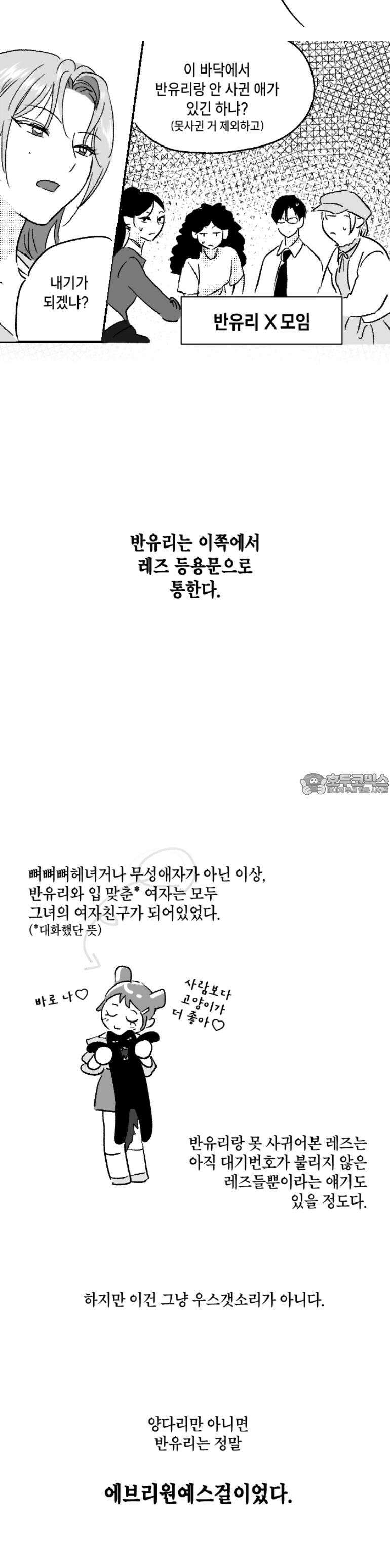 쓰레기 콜렉터 [쓰레기 예언서] 4