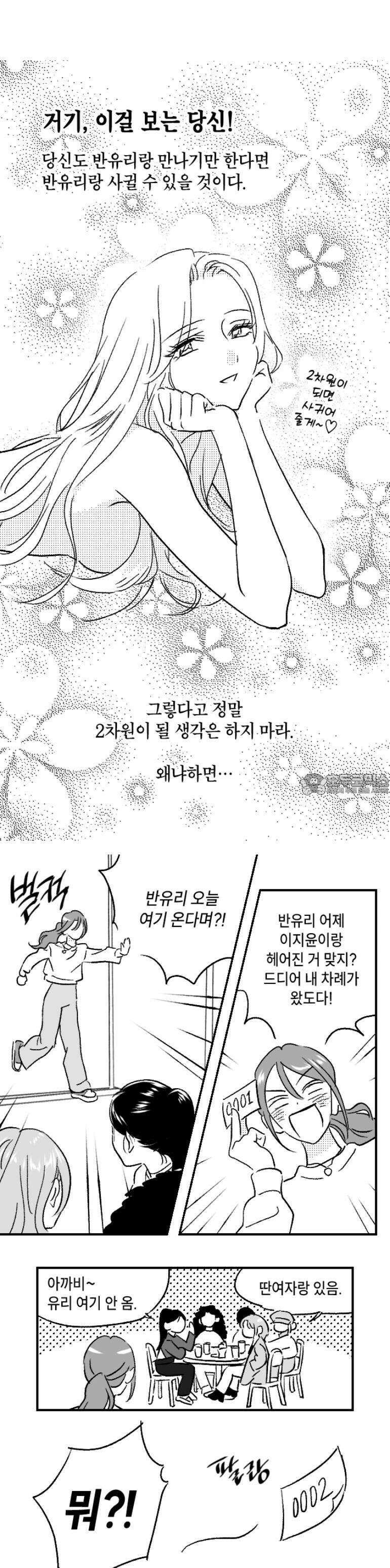 쓰레기 콜렉터 [쓰레기 예언서] 5