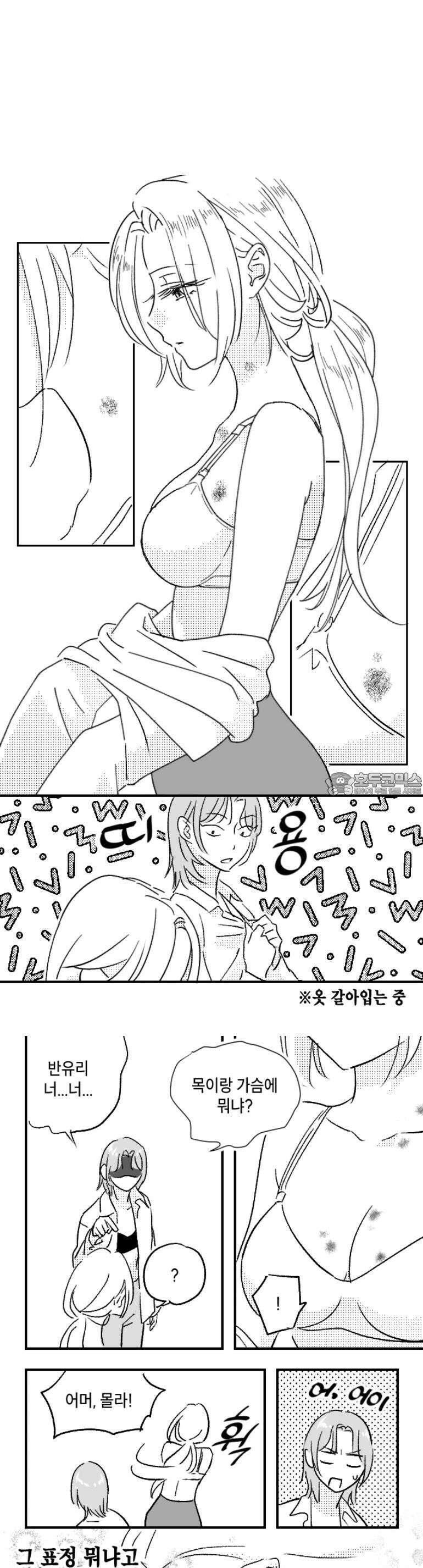쓰레기 콜렉터 [쓰레기 예언서] 10