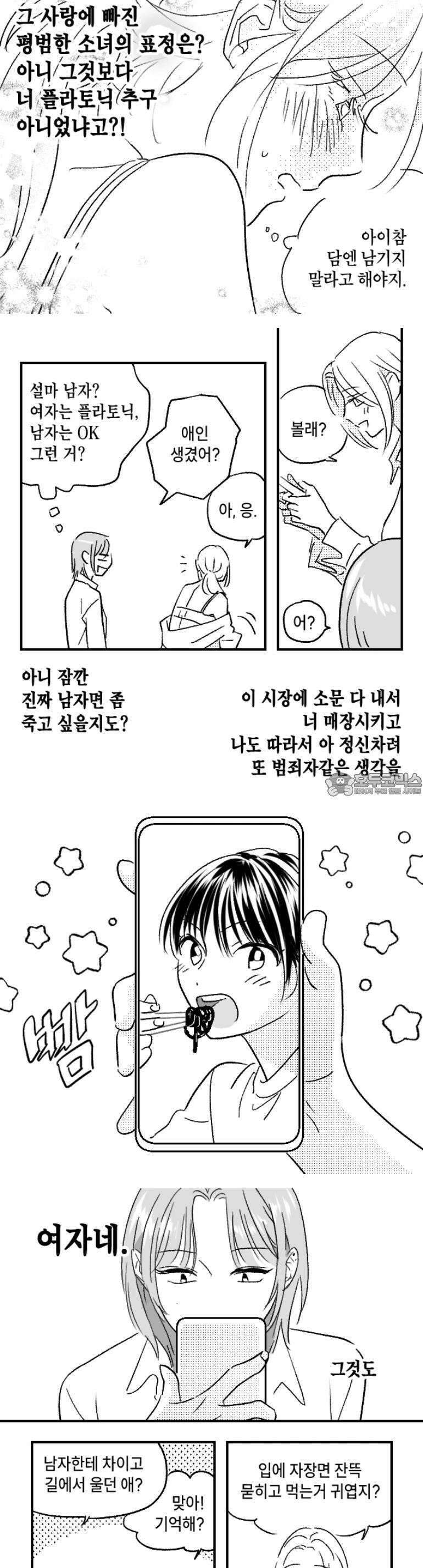 쓰레기 콜렉터 [쓰레기 예언서] 11