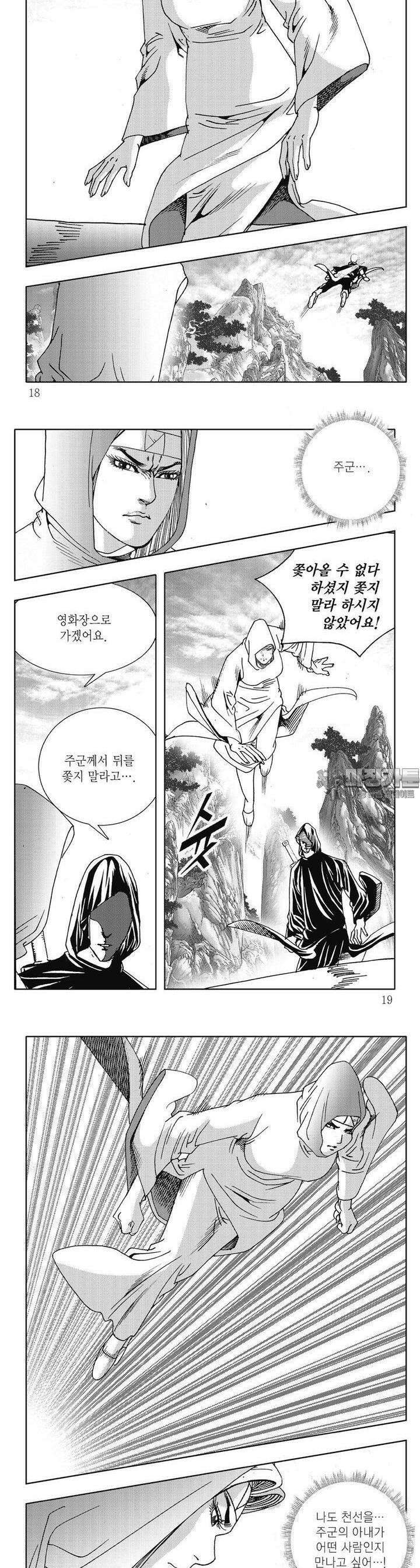악귀출행 35권 5