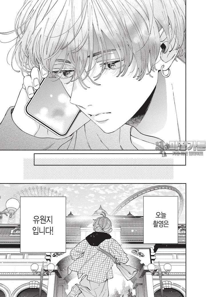 얼굴만으론 좋아할 수 없어요 40화 6