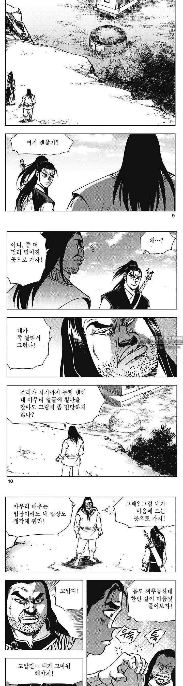 청풍소사 31권 3