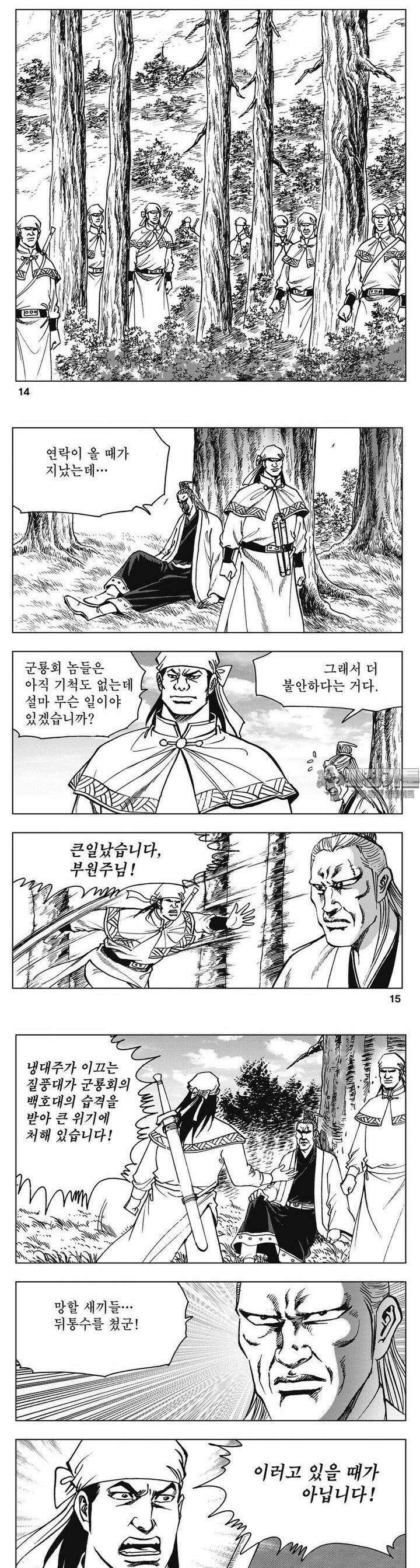 청풍소사 31권 5