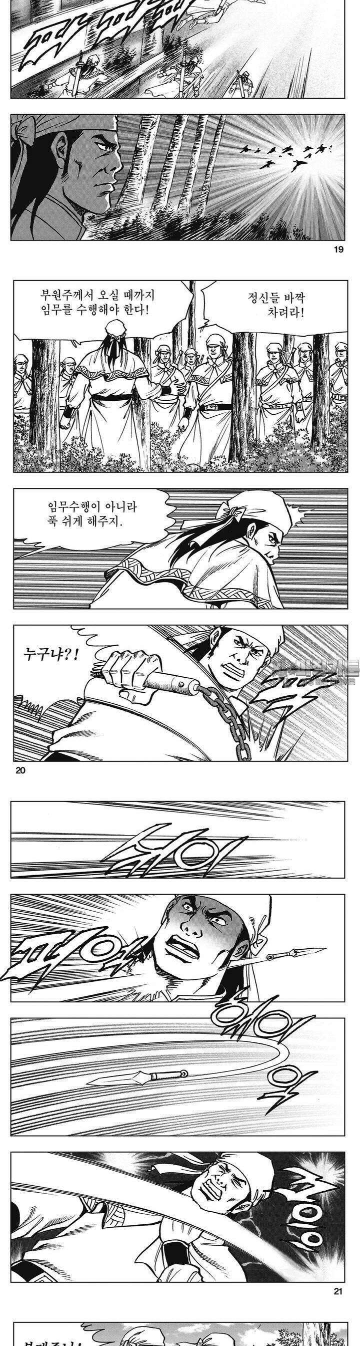 청풍소사 31권 7
