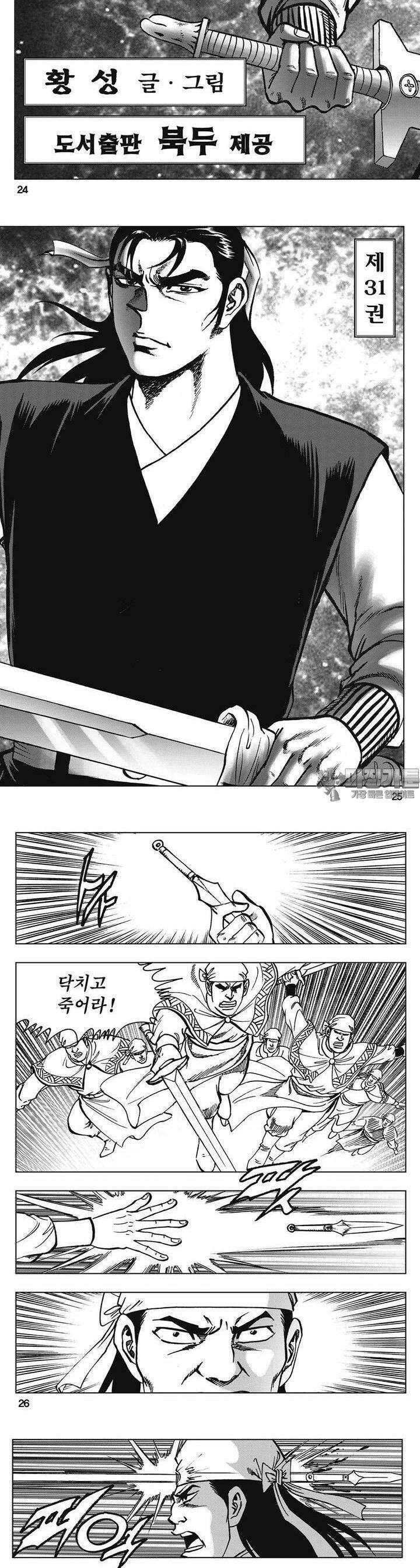 청풍소사 31권 9