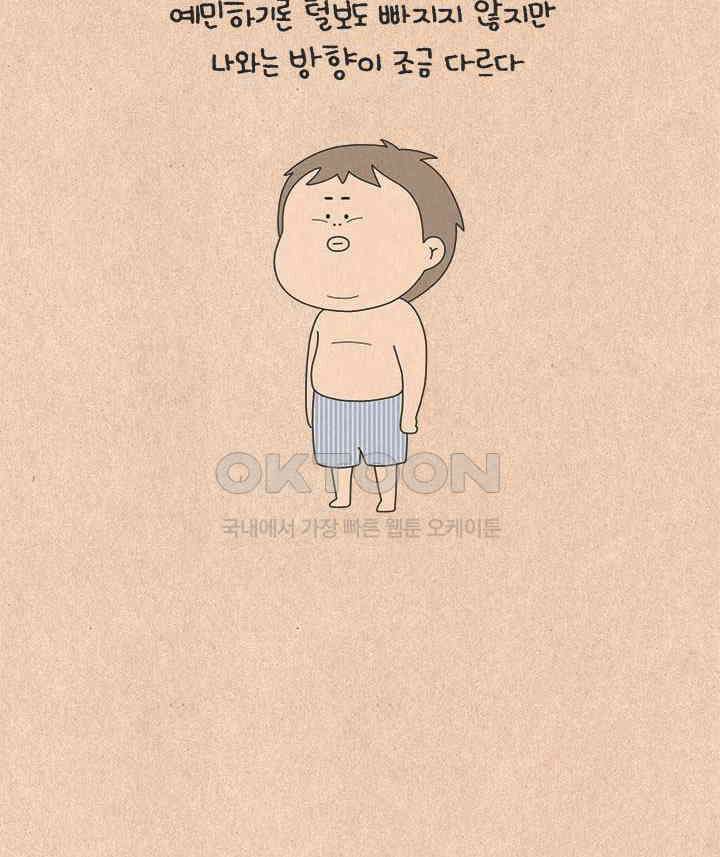 퀴퀴한 일기 ＃798． 동그랗지 못한 자들_2 2