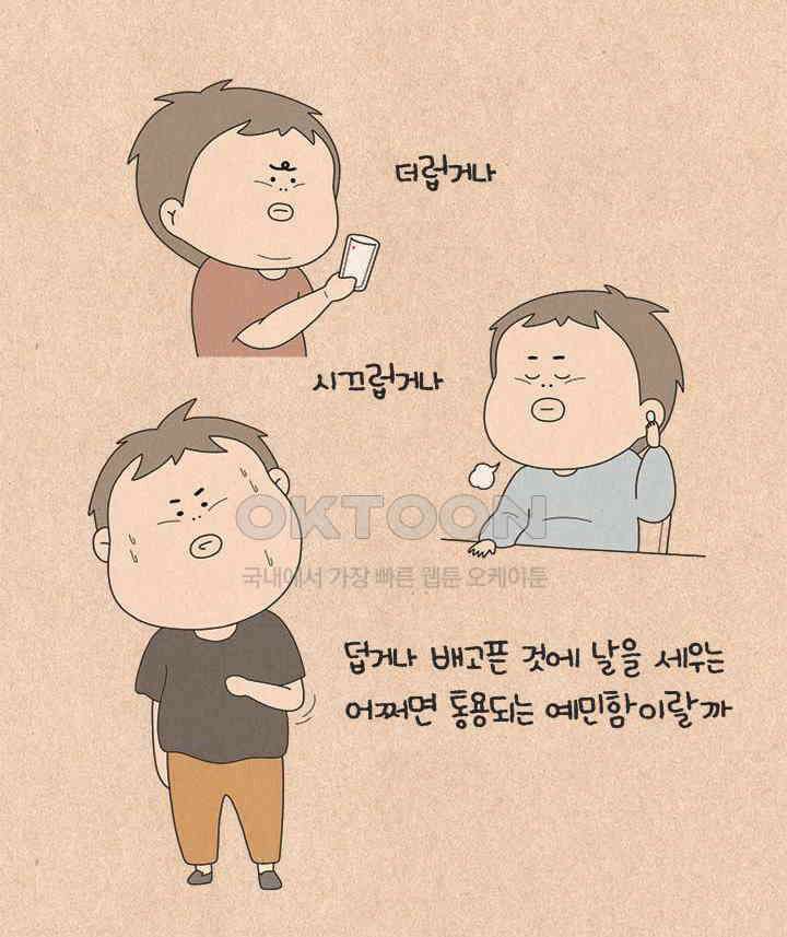 퀴퀴한 일기 ＃798． 동그랗지 못한 자들_2 3