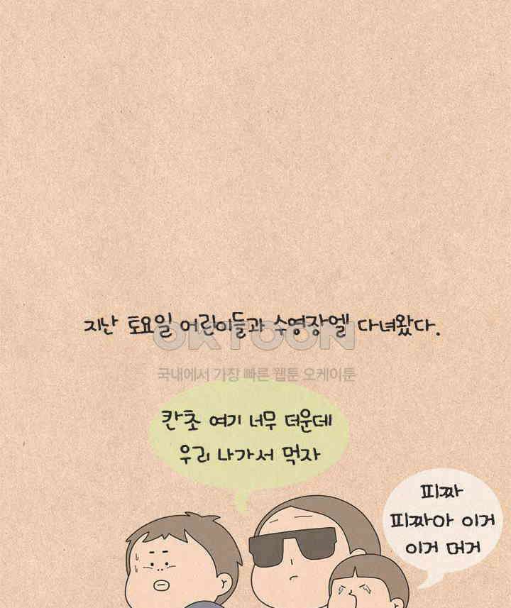 퀴퀴한 일기 ＃798． 동그랗지 못한 자들_2 4