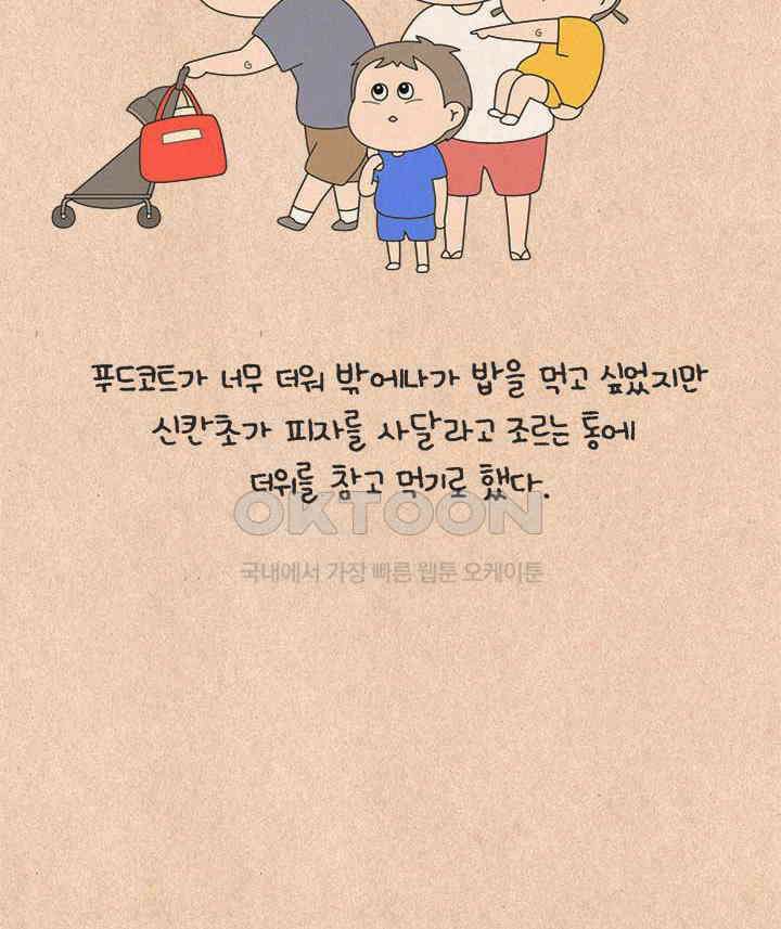 퀴퀴한 일기 ＃798． 동그랗지 못한 자들_2 5