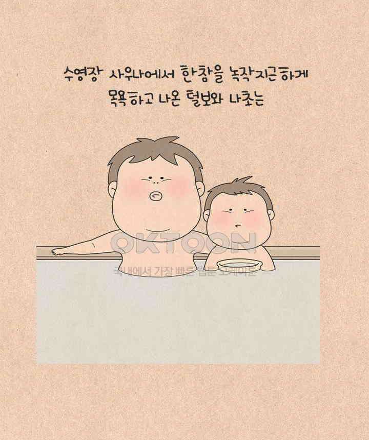 퀴퀴한 일기 ＃798． 동그랗지 못한 자들_2 6