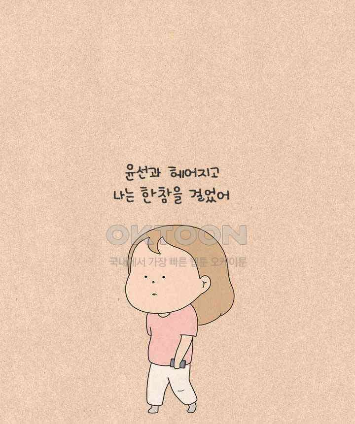 퀴퀴한 일기 ＃817．남의 이야기_거짓말쟁이_3 6