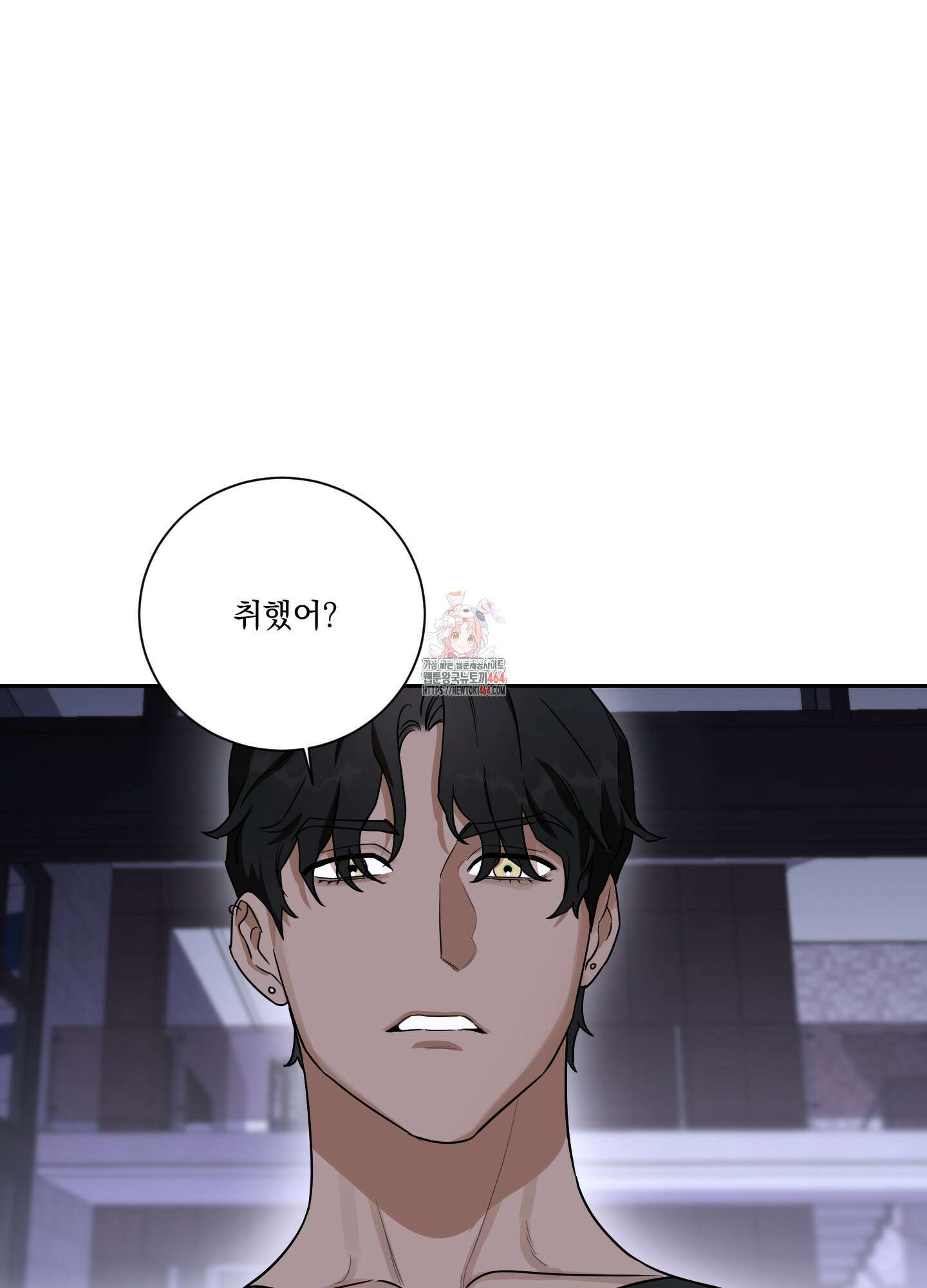 불쾌의 미학 30화 1