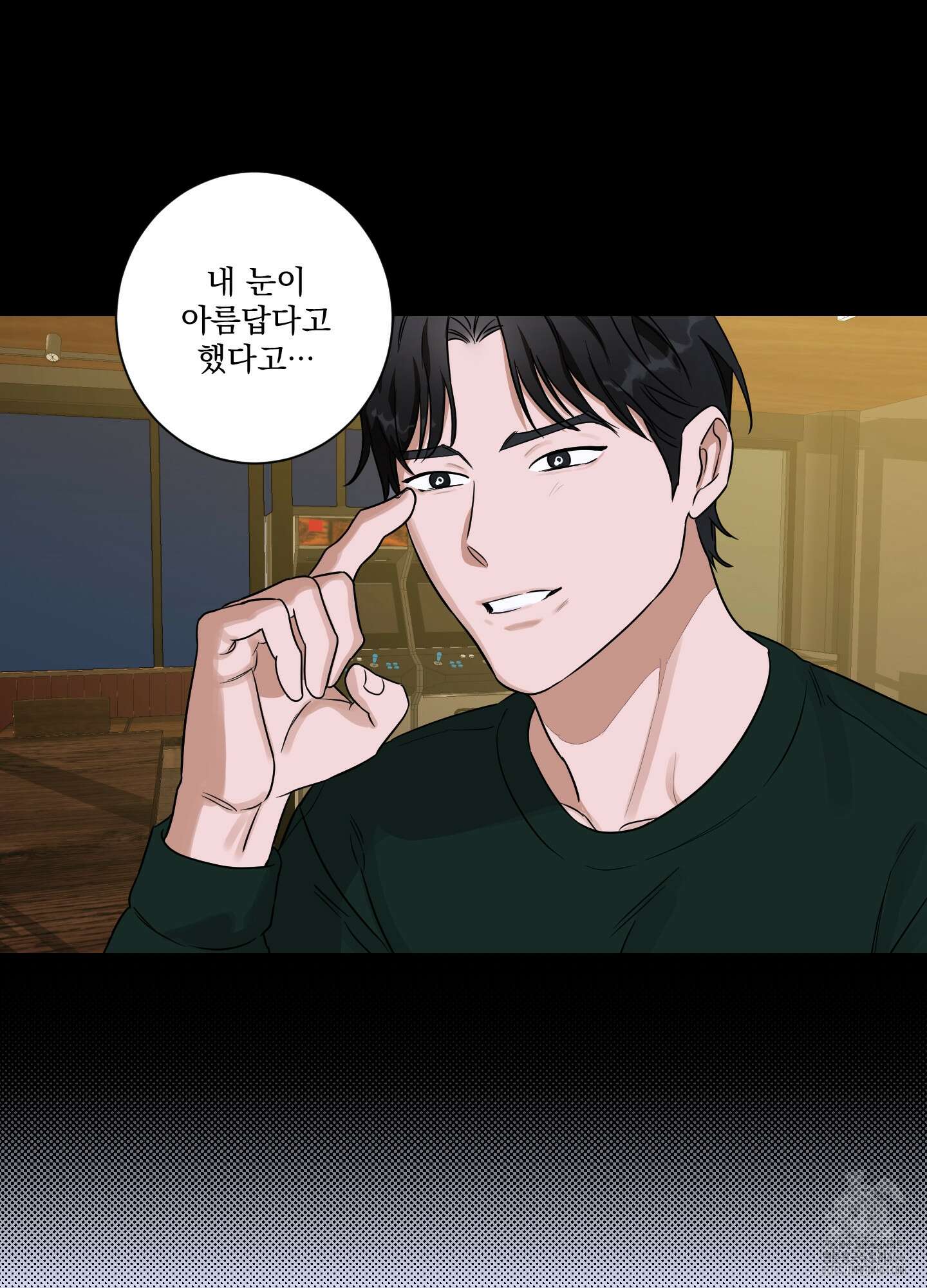 불쾌의 미학 30화 6