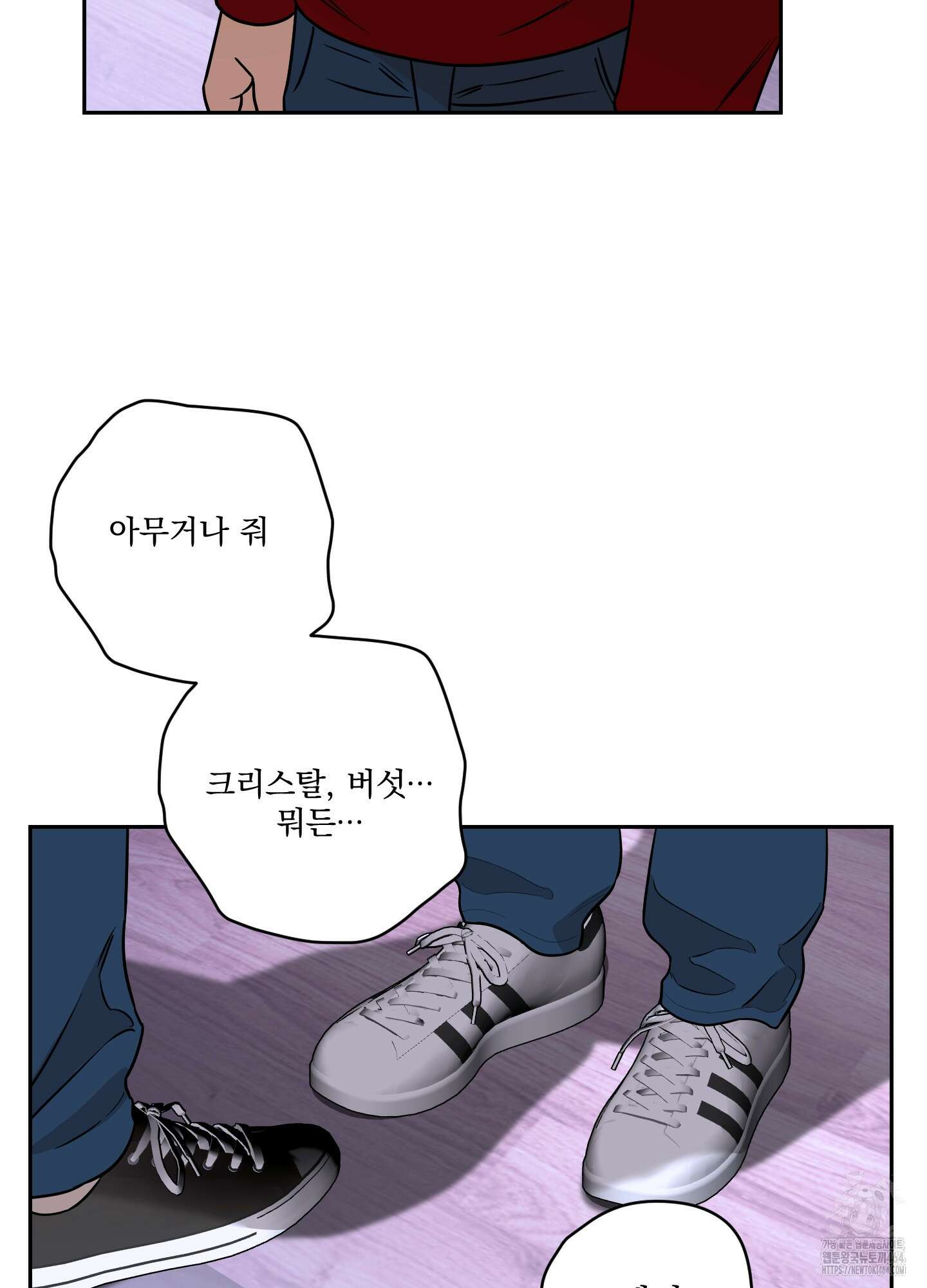 불쾌의 미학 30화 8