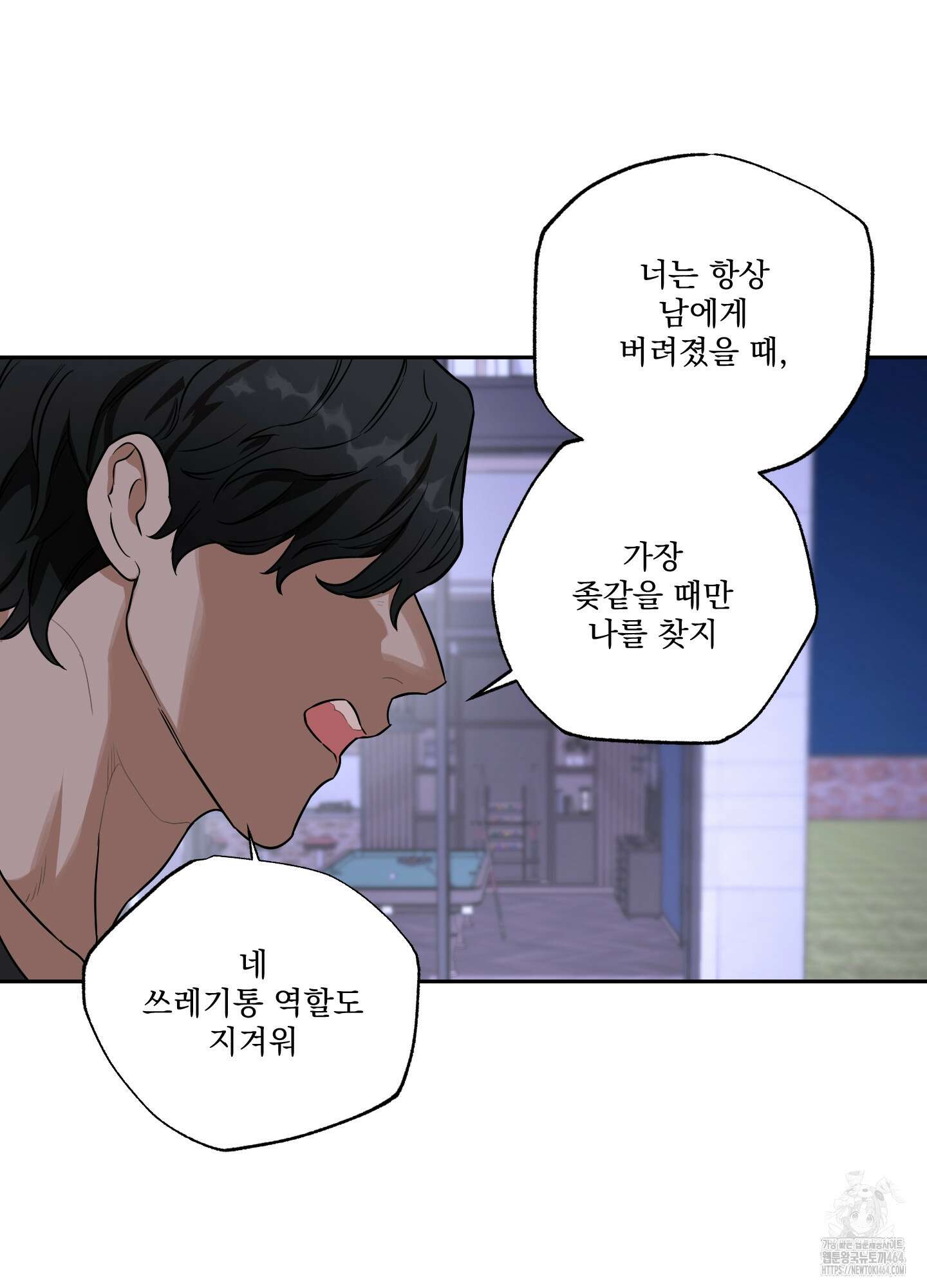 불쾌의 미학 30화 15