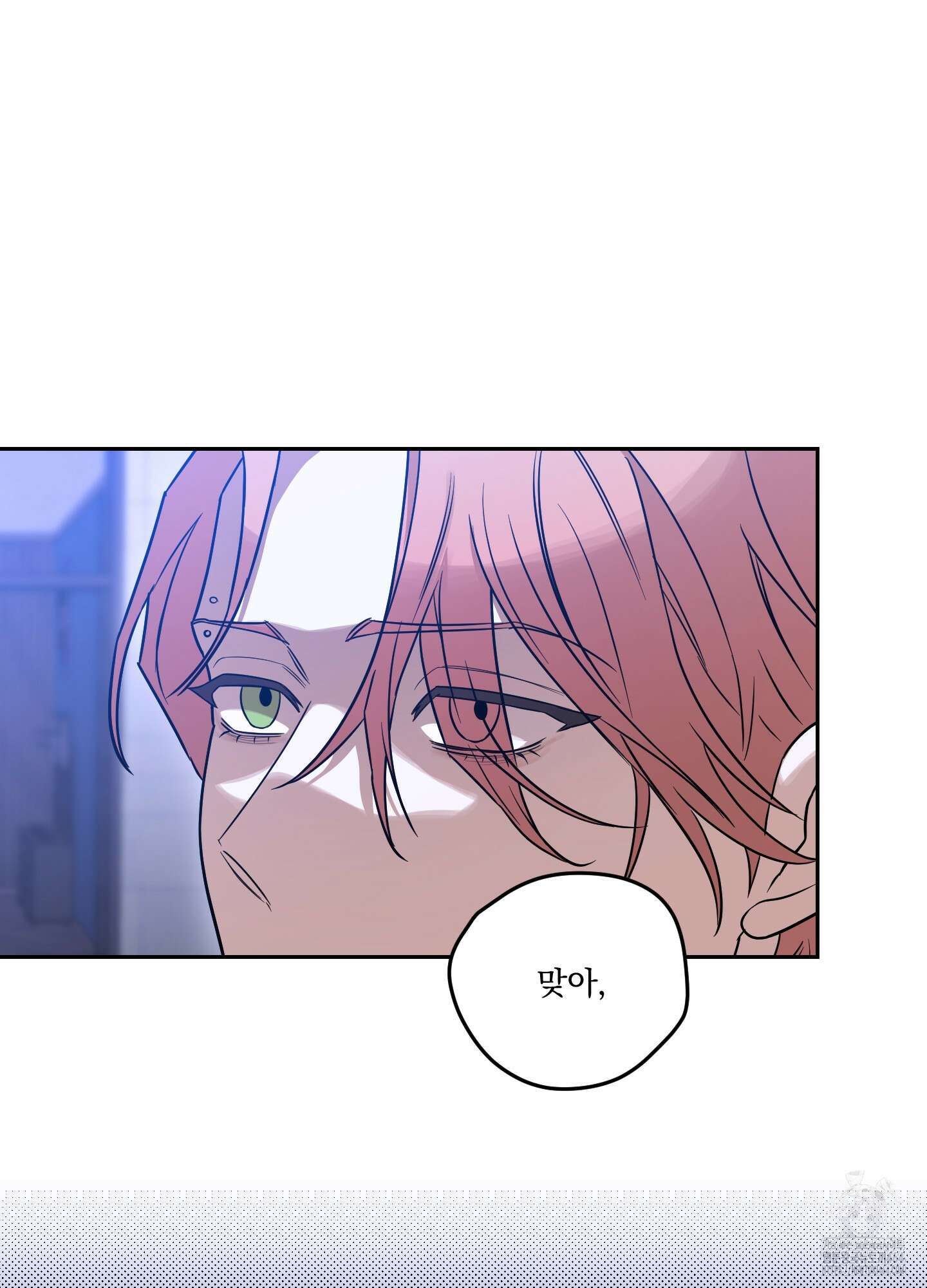 불쾌의 미학 30화 16