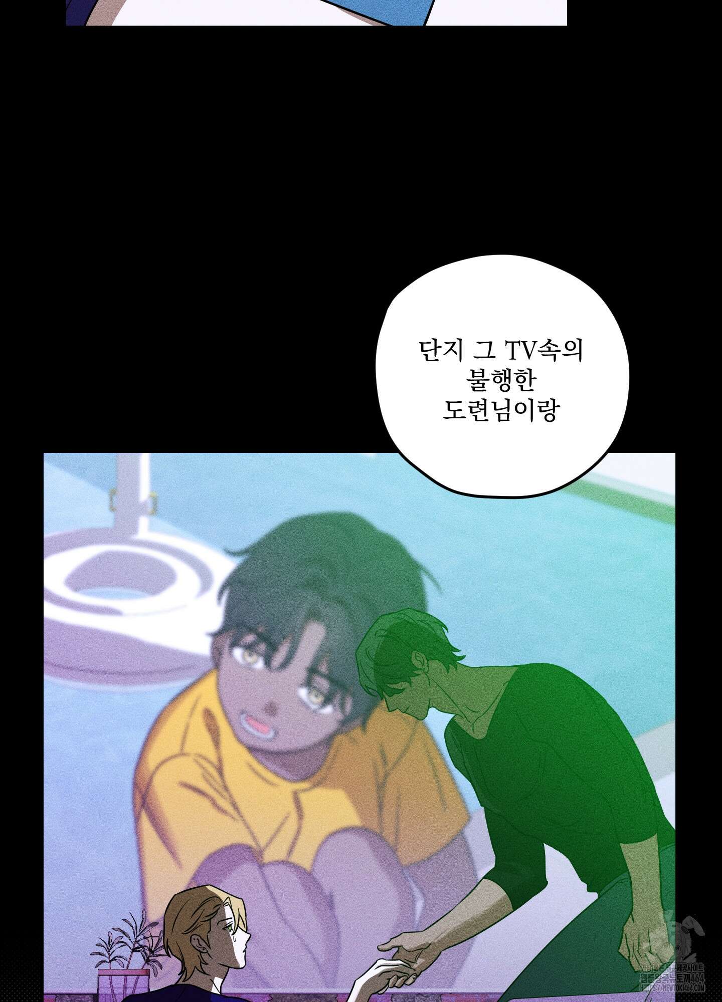 불쾌의 미학 30화 18