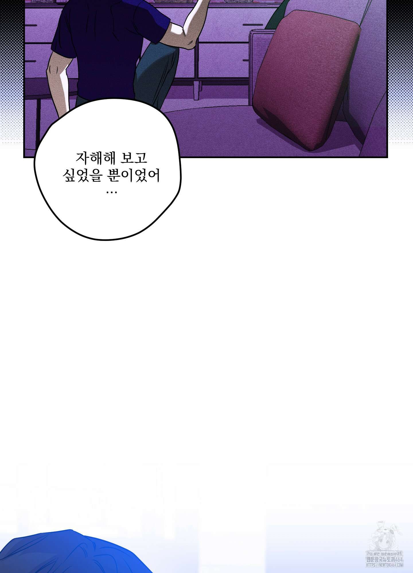 불쾌의 미학 30화 19