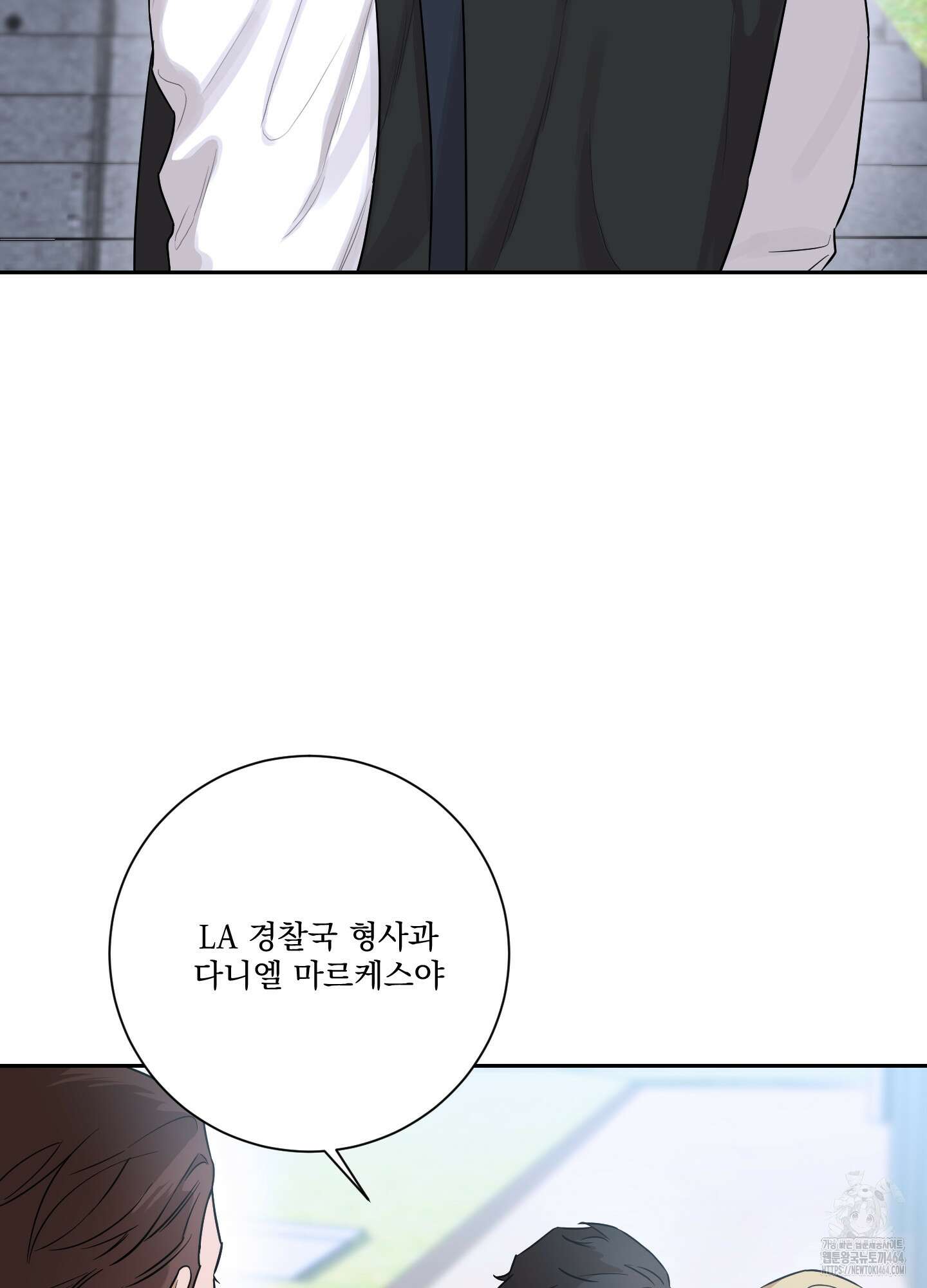 불쾌의 미학 30화 24