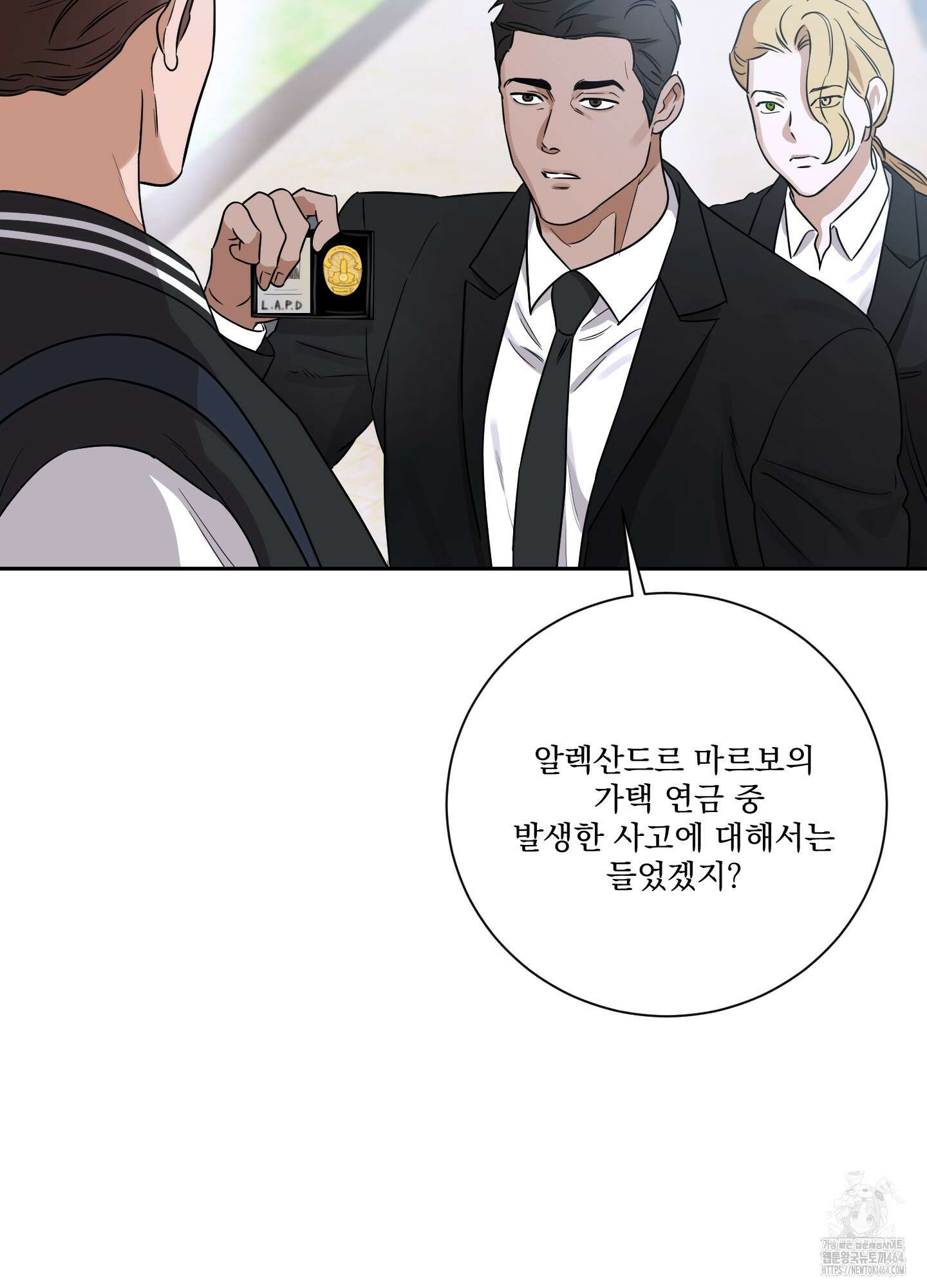 불쾌의 미학 30화 25