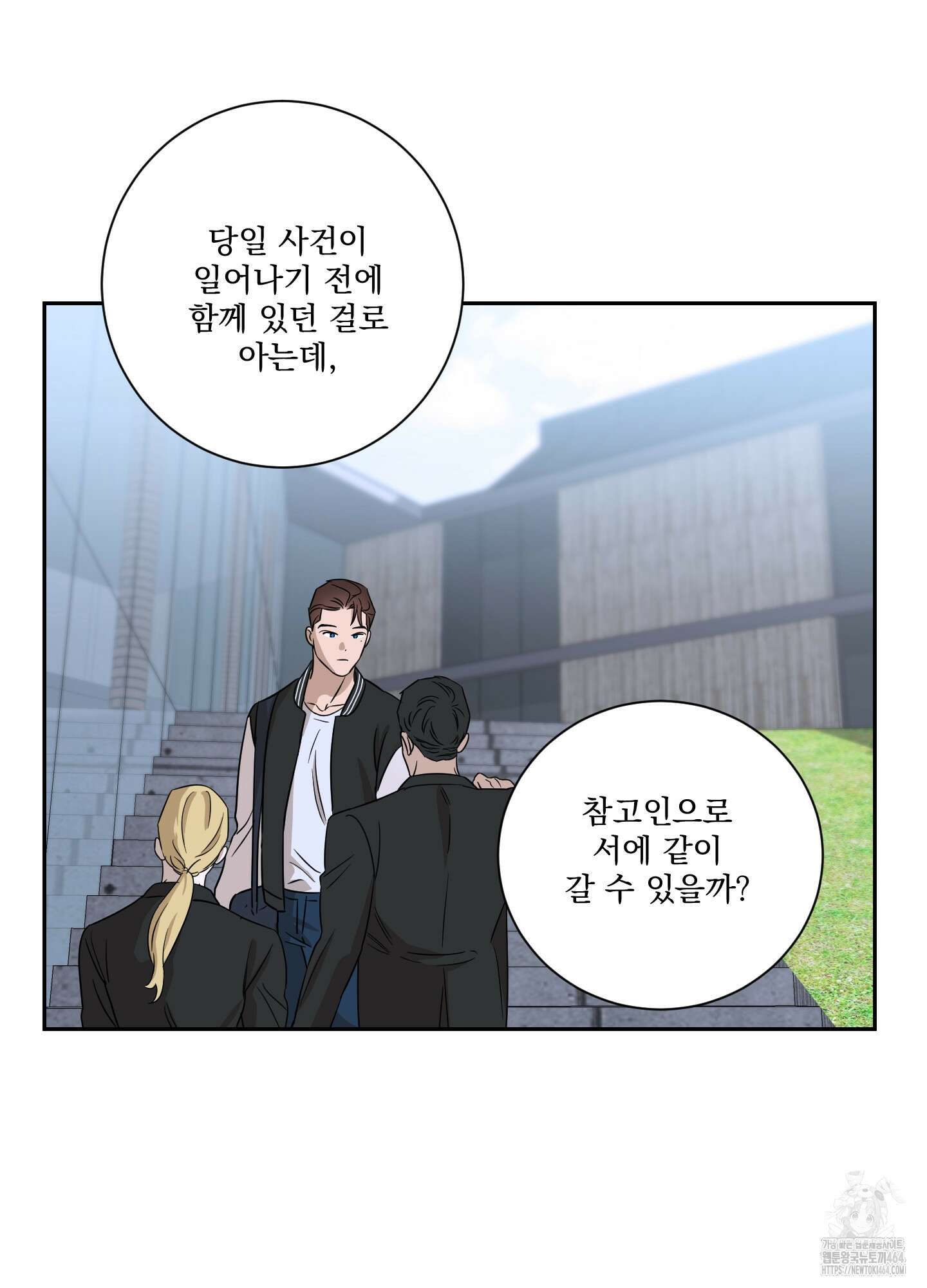 불쾌의 미학 30화 26