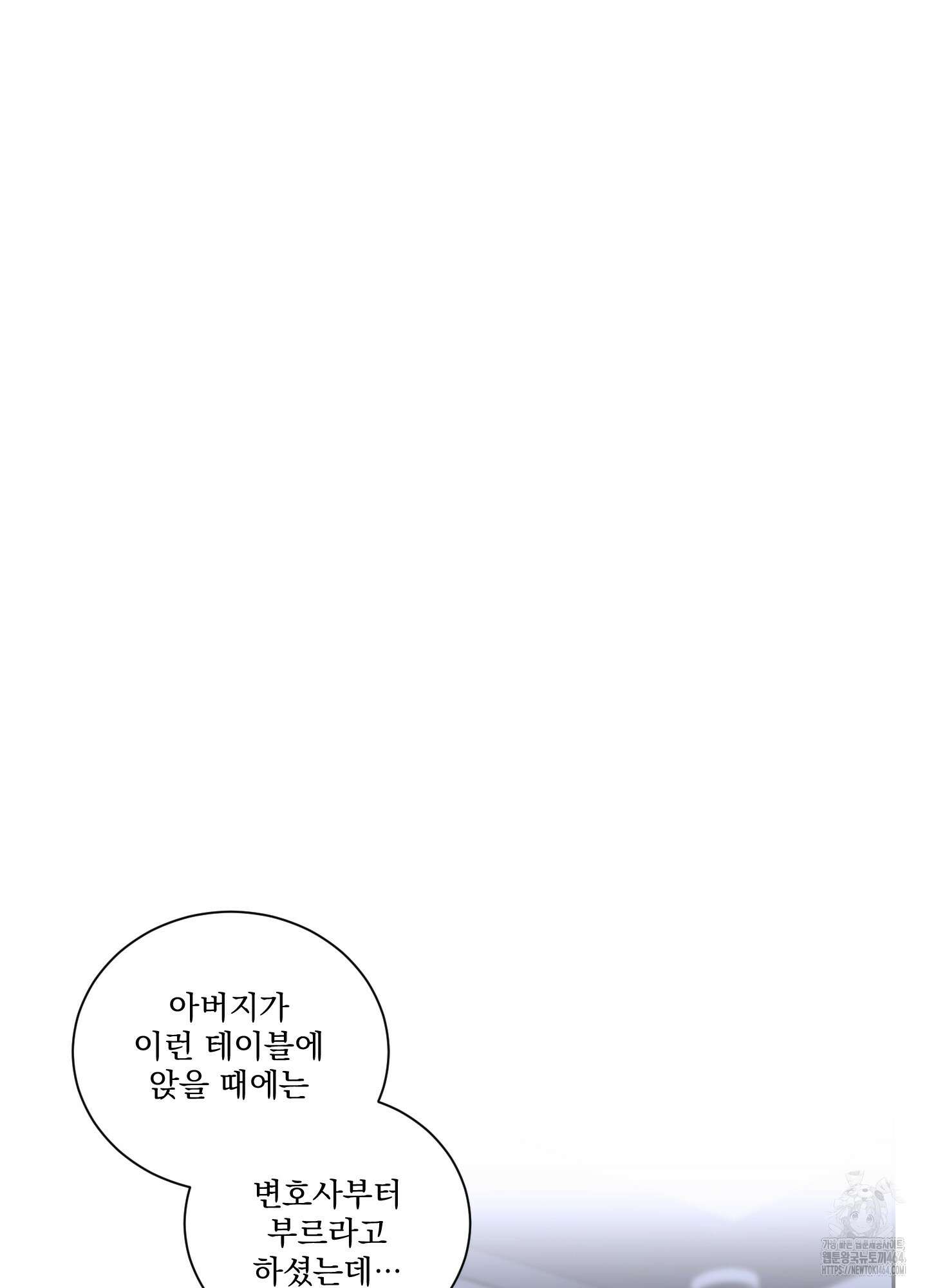불쾌의 미학 30화 27