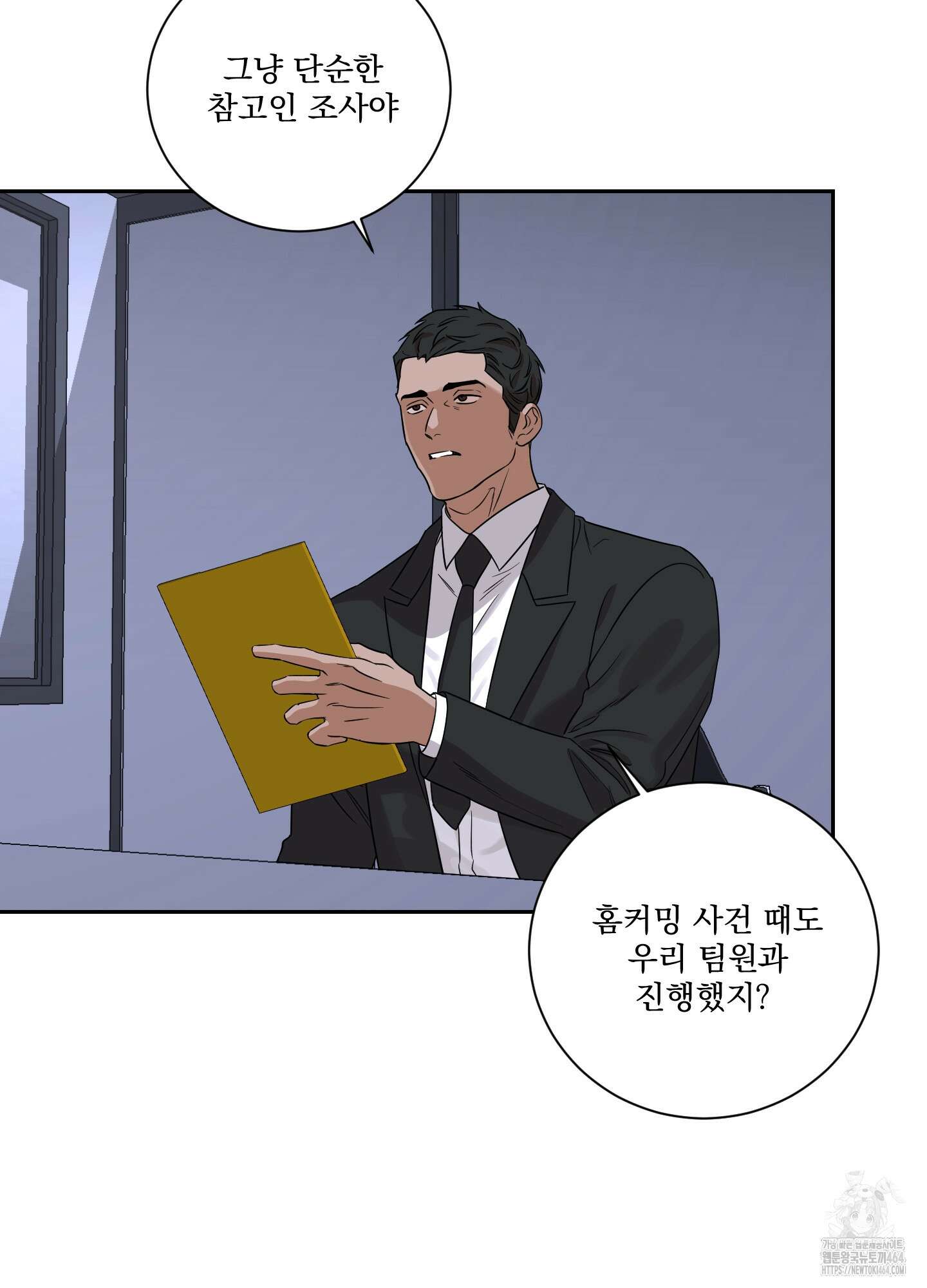 불쾌의 미학 30화 29