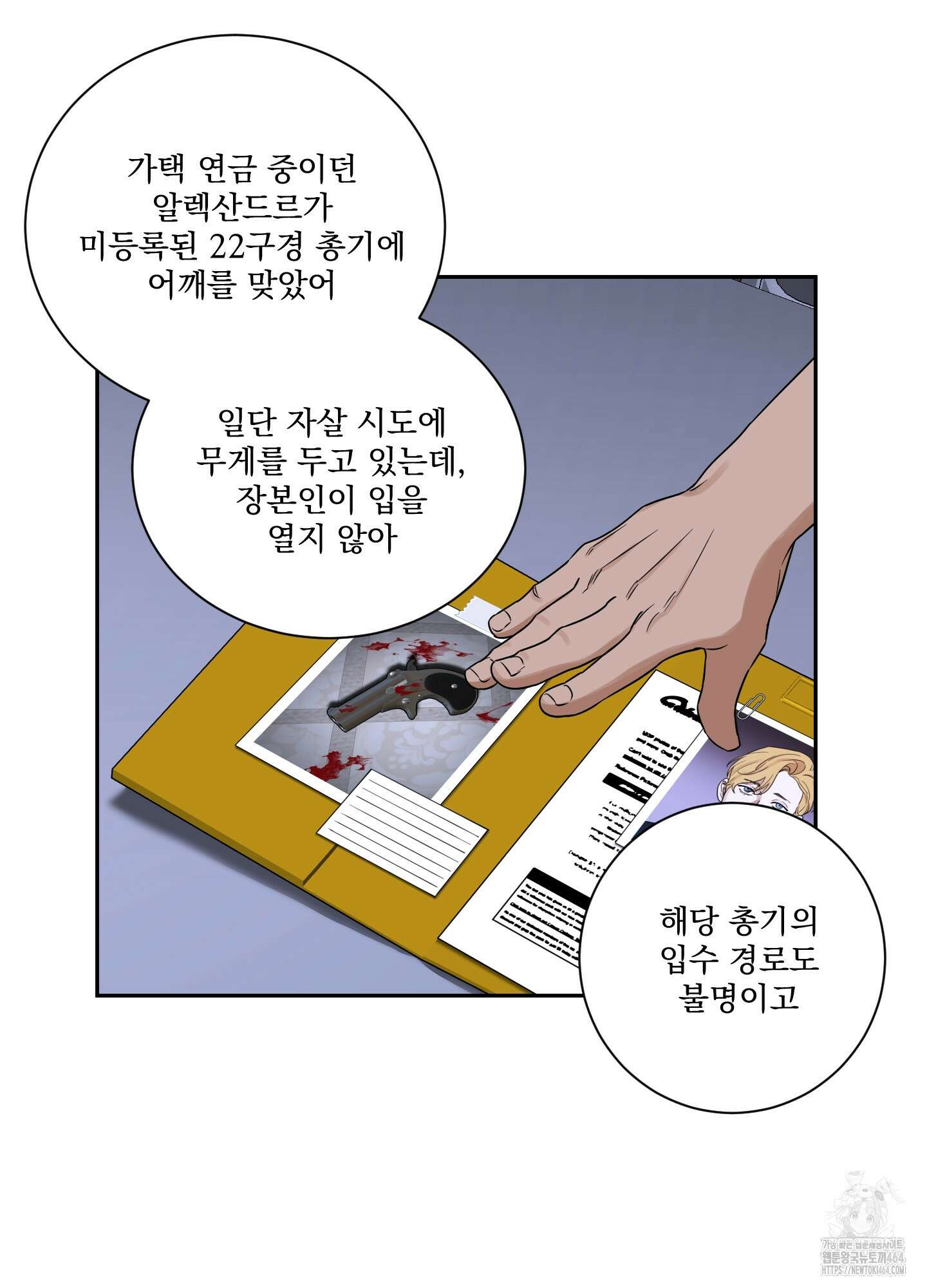 불쾌의 미학 30화 30