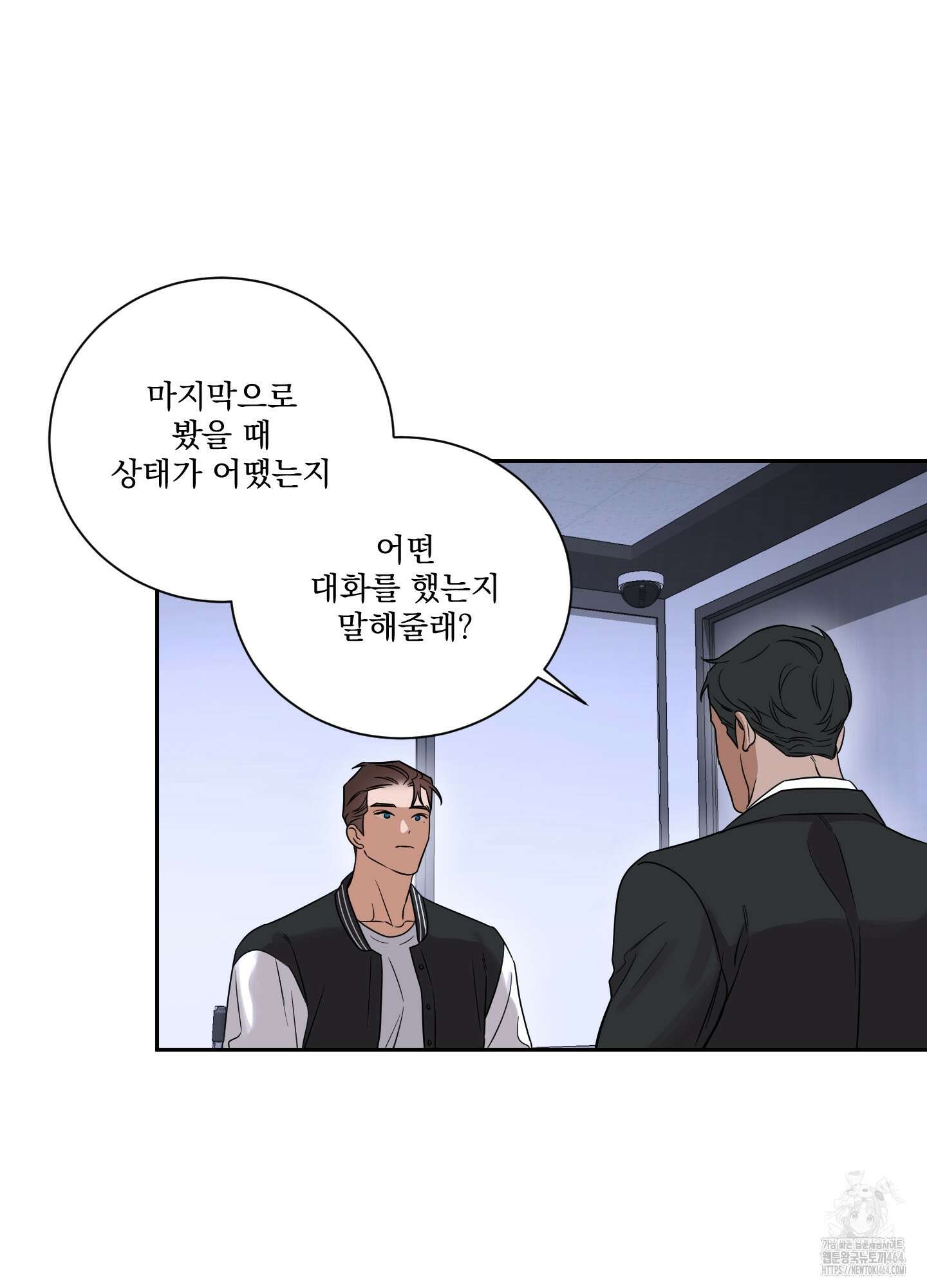 불쾌의 미학 30화 31