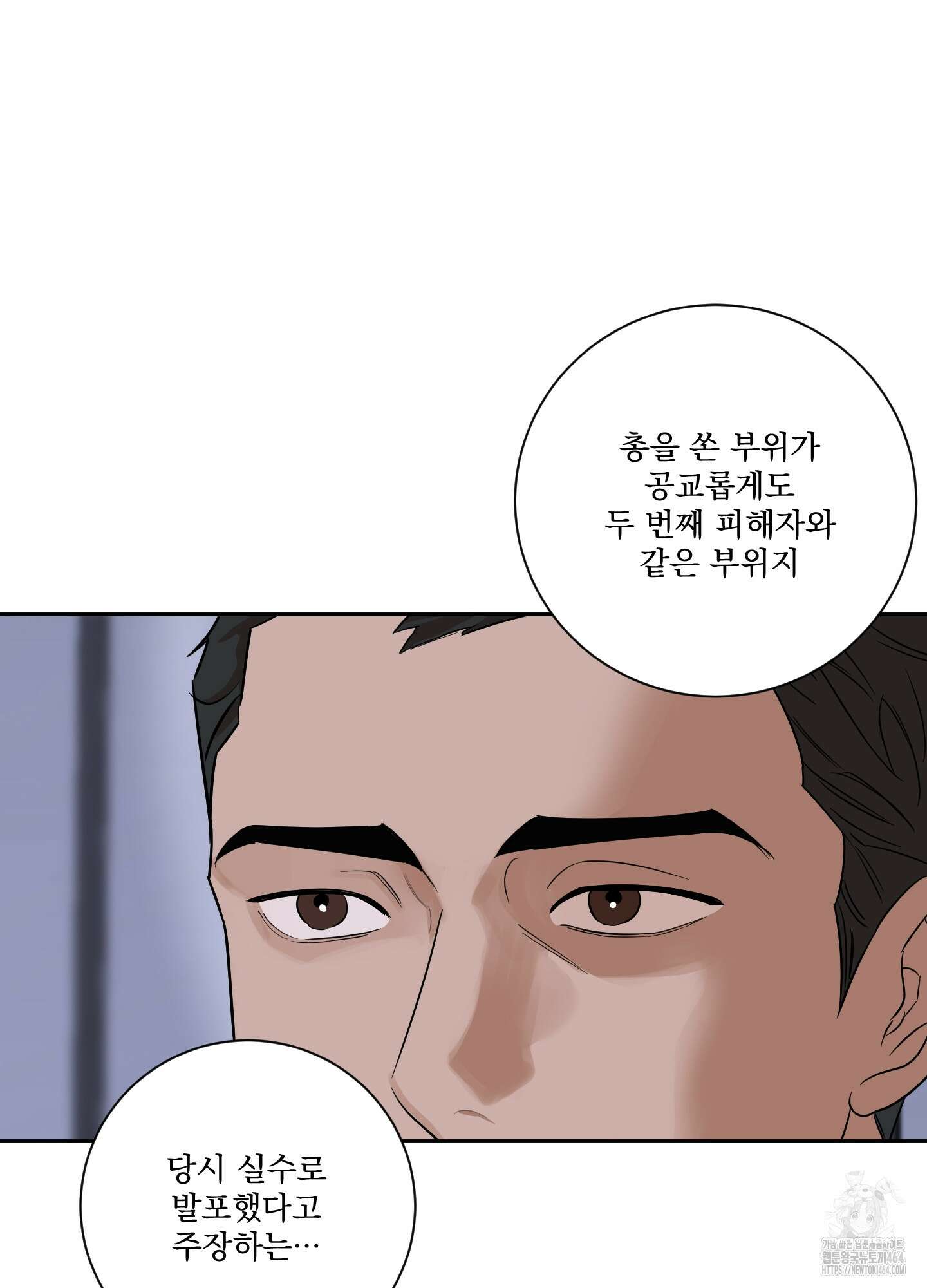 불쾌의 미학 30화 33