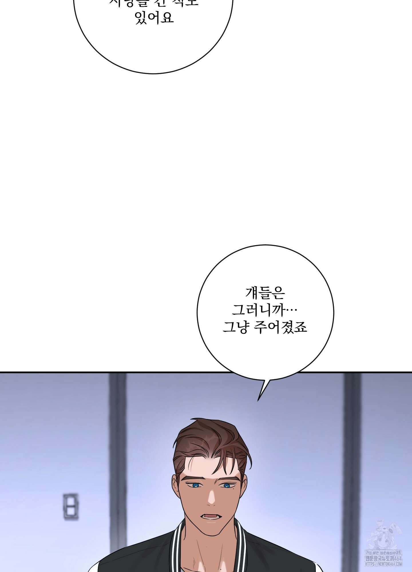 불쾌의 미학 30화 38