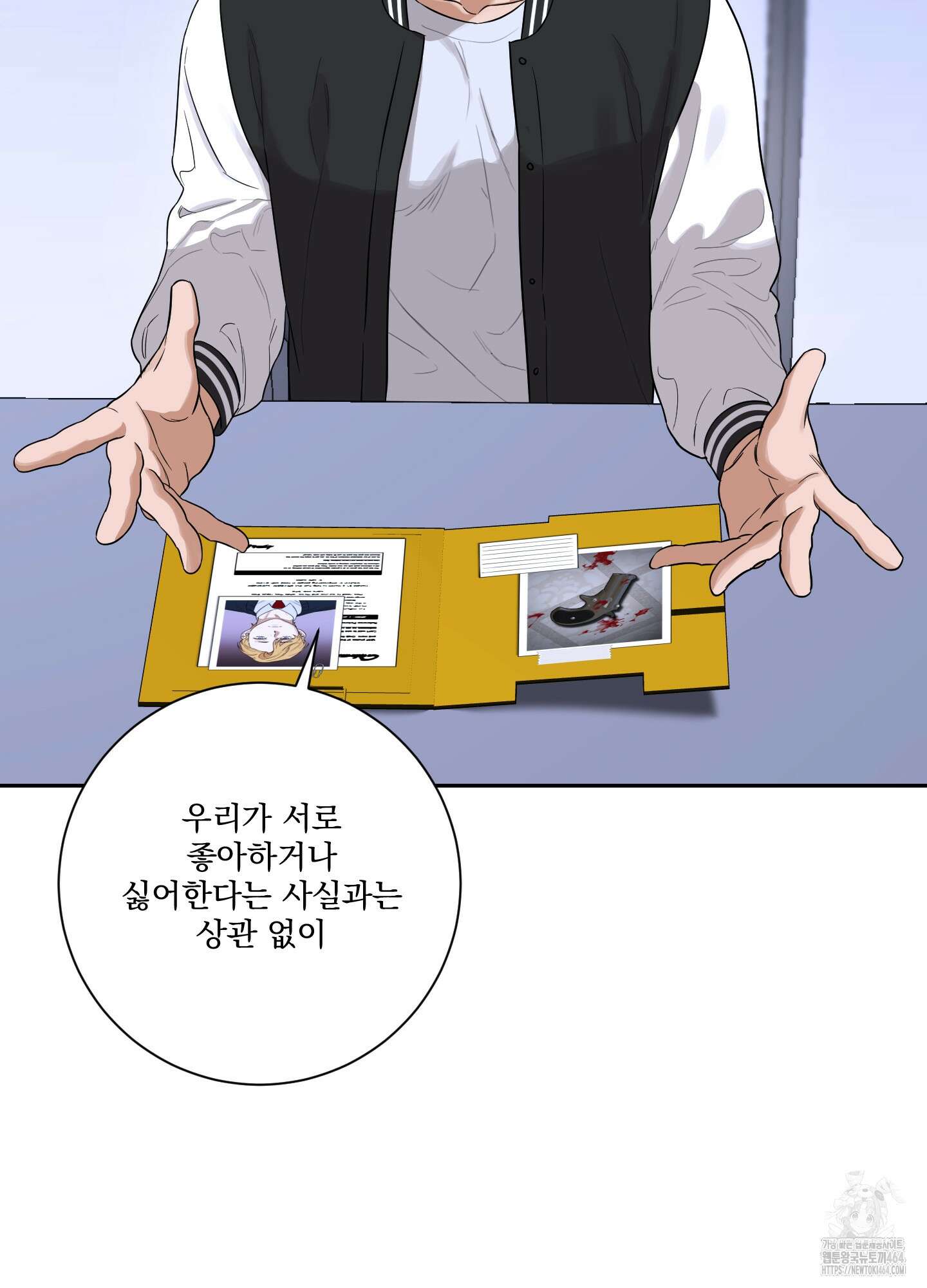 불쾌의 미학 30화 39