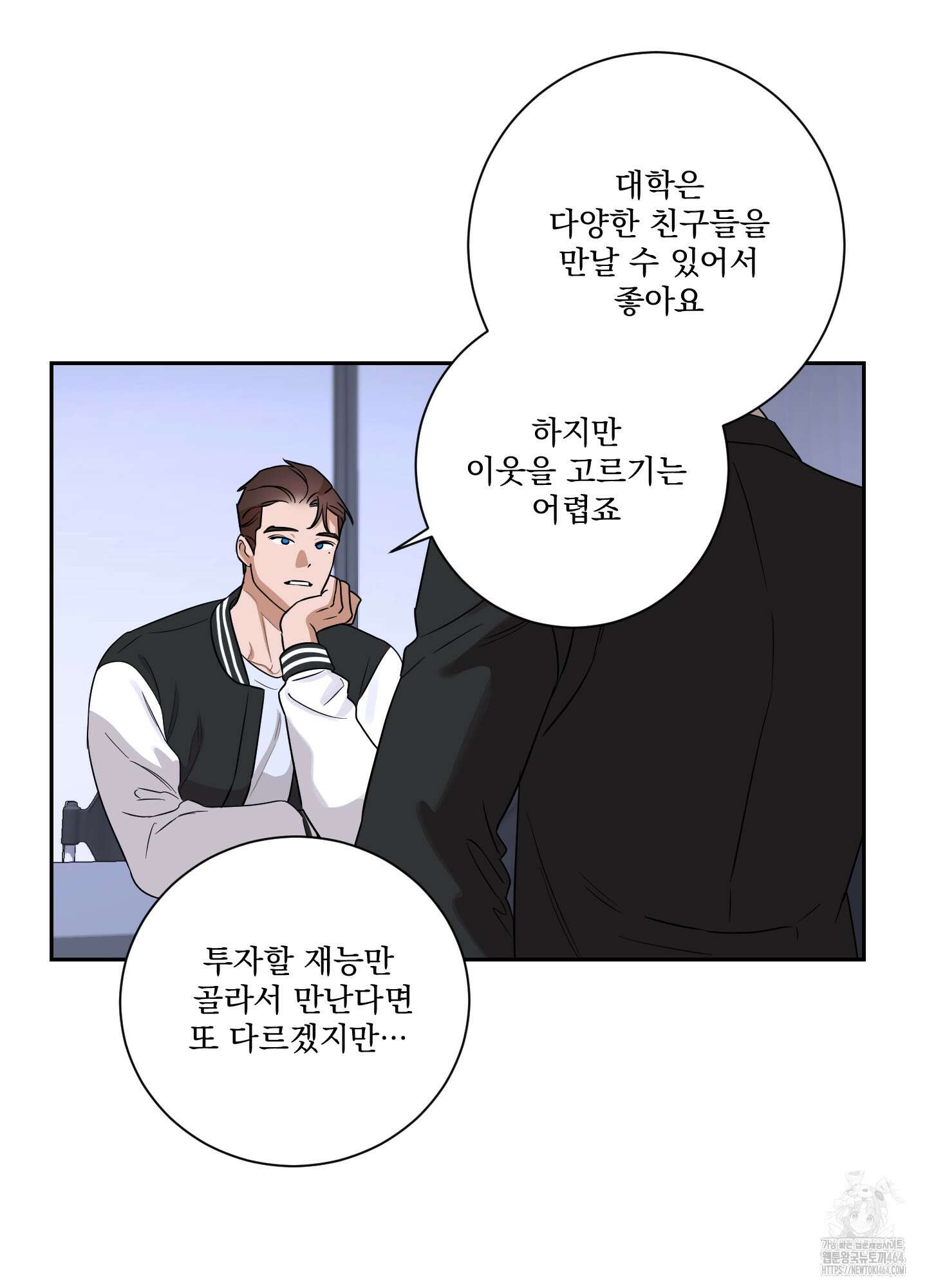 불쾌의 미학 30화 40