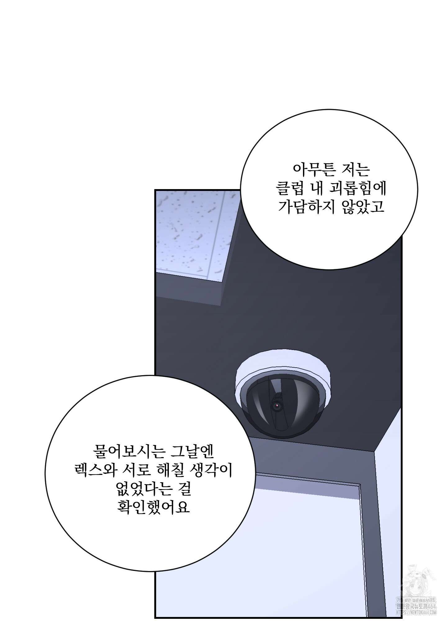 불쾌의 미학 30화 41