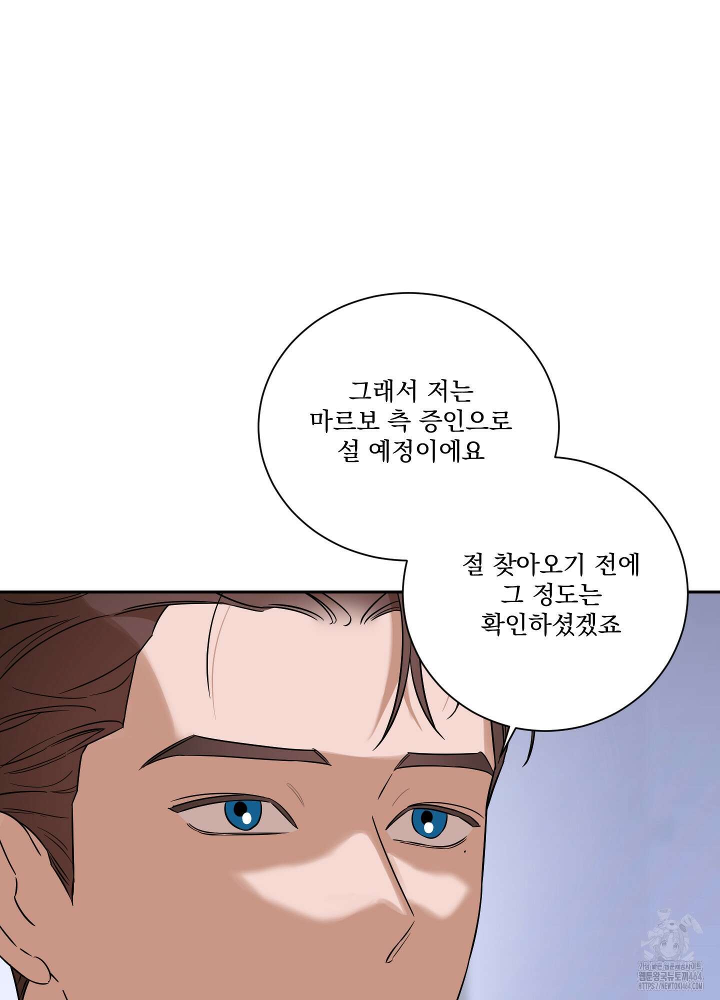 불쾌의 미학 30화 42