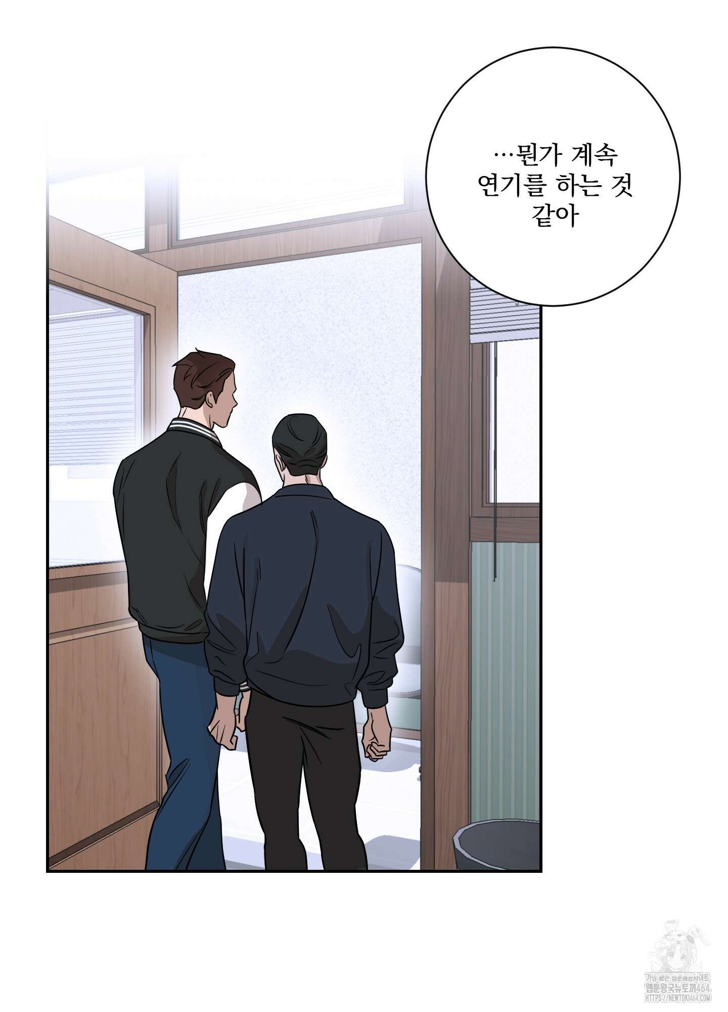 불쾌의 미학 30화 44