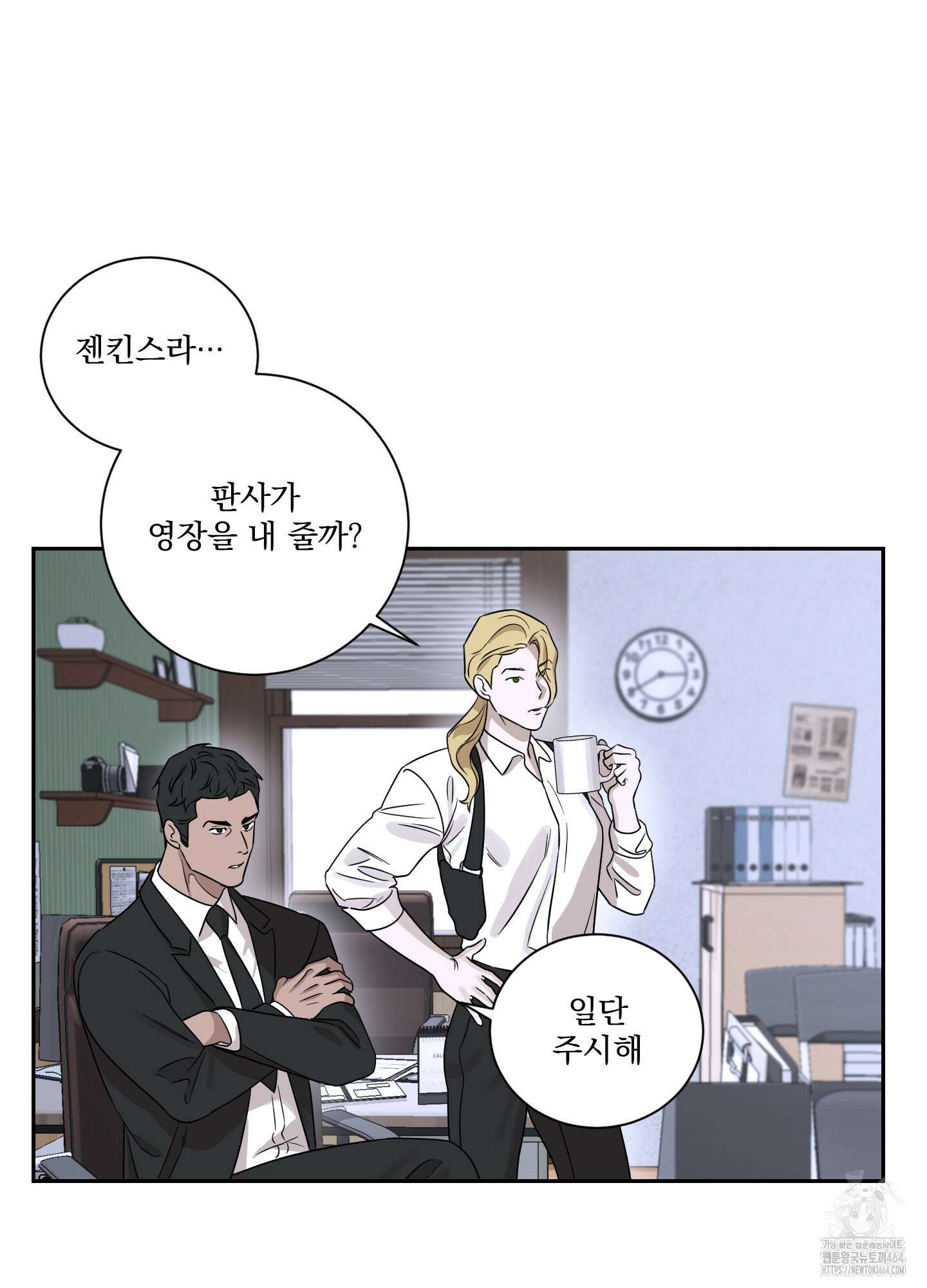 불쾌의 미학 30화 45